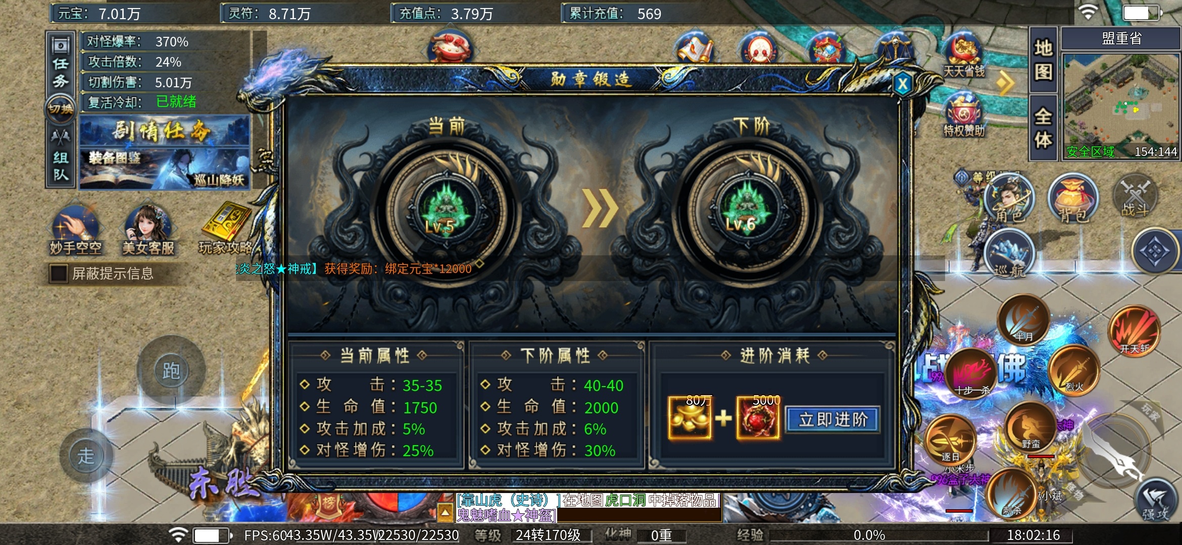1—3大陆解说【瀚宇专属西游】有BUG，薅羊毛时候到了！！！ 瀚宇专属西游 图片 29
