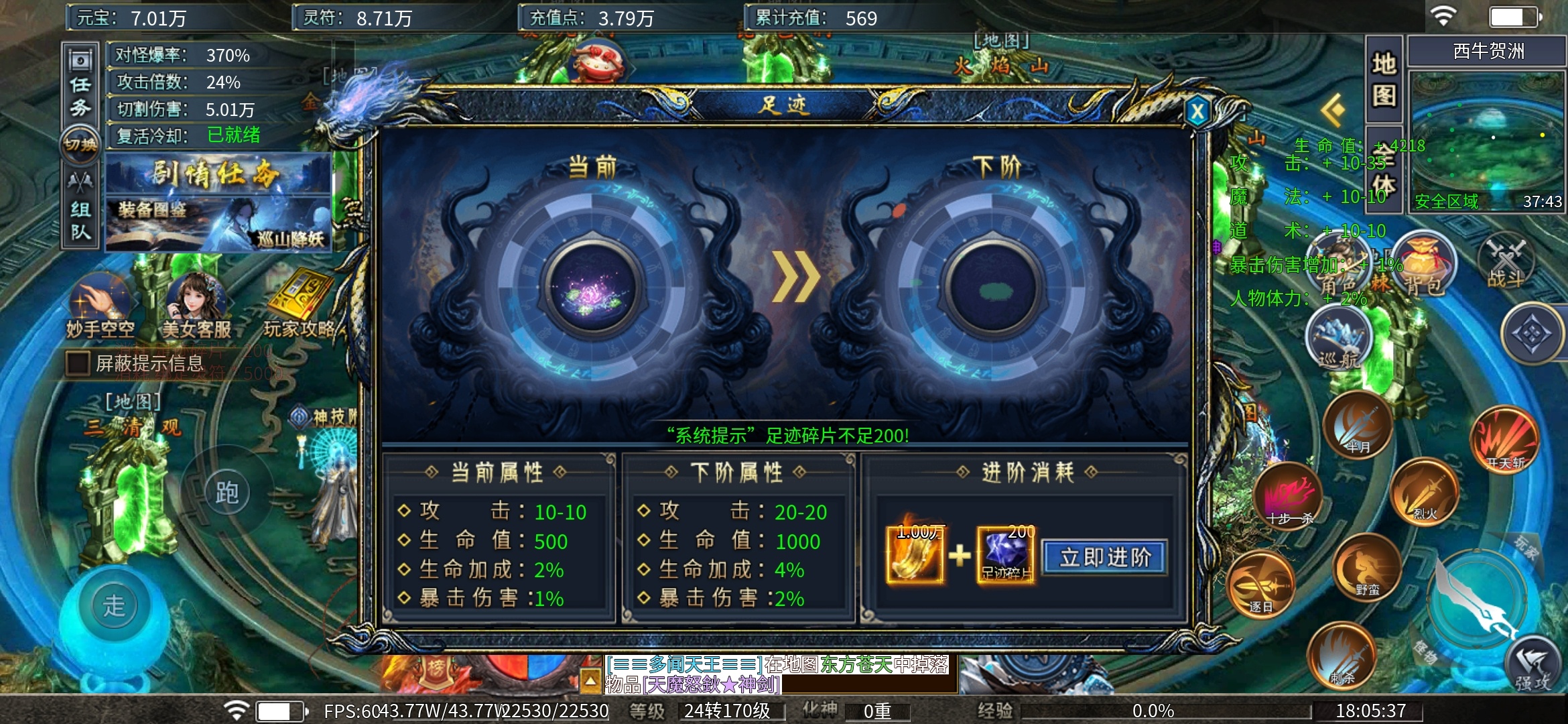 1—3大陆解说【瀚宇专属西游】有BUG，薅羊毛时候到了！！！ 瀚宇专属西游 图片 35