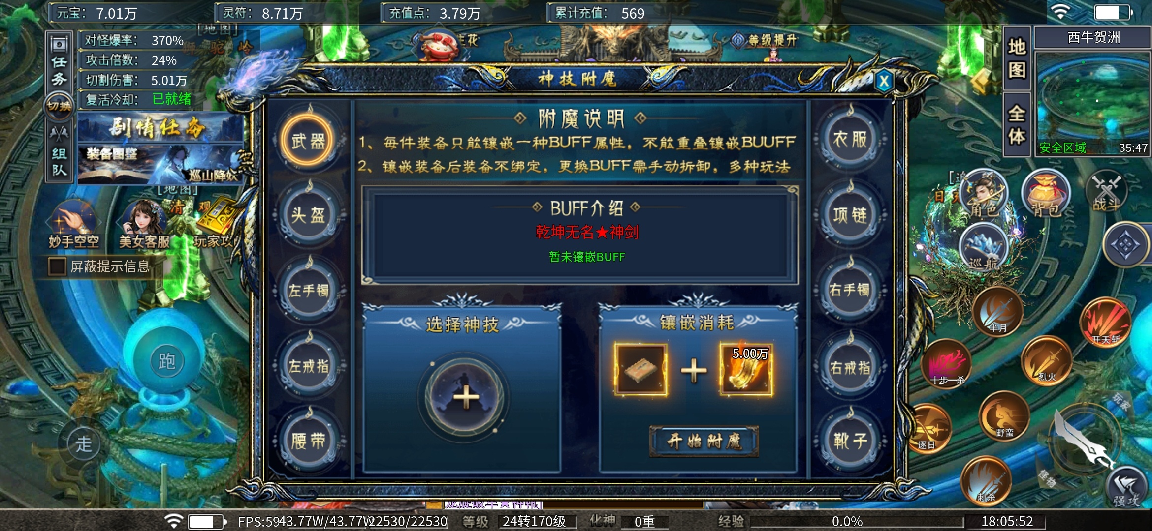 1—3大陆解说【瀚宇专属西游】有BUG，薅羊毛时候到了！！！ 瀚宇专属西游 图片 36