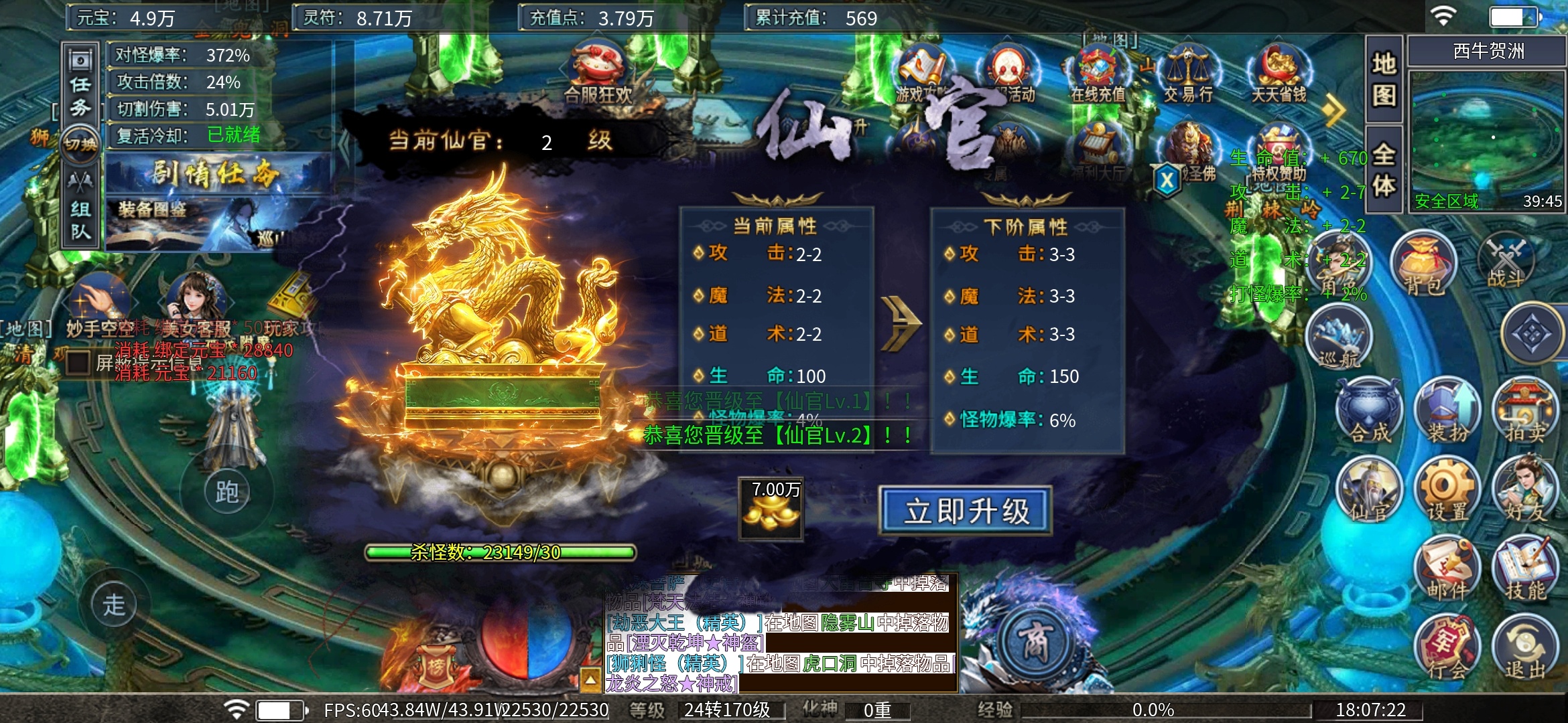1—3大陆解说【瀚宇专属西游】有BUG，薅羊毛时候到了！！！ 瀚宇专属西游 图片 39