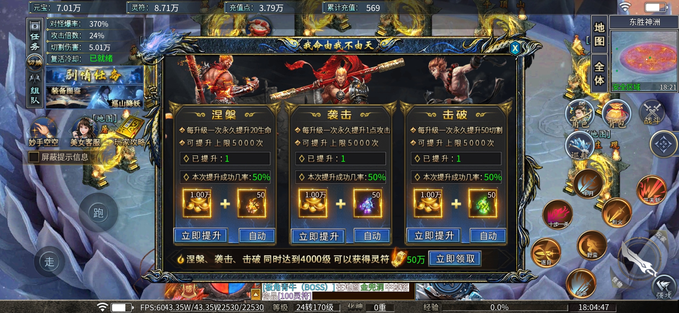 1—3大陆解说【瀚宇专属西游】有BUG，薅羊毛时候到了！！！ 瀚宇专属西游 图片 38
