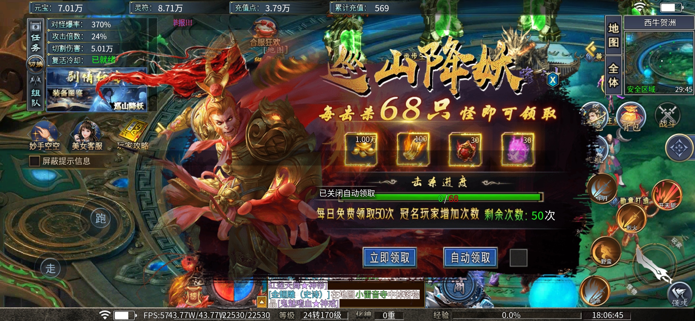 1—3大陆解说【瀚宇专属西游】有BUG，薅羊毛时候到了！！！ 瀚宇专属西游 图片 21