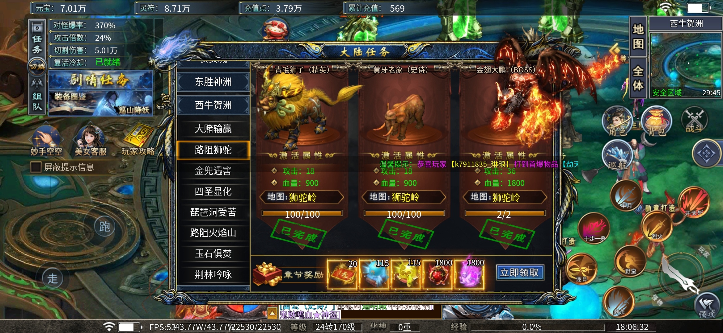 1—3大陆解说【瀚宇专属西游】有BUG，薅羊毛时候到了！！！ 瀚宇专属西游 图片 22