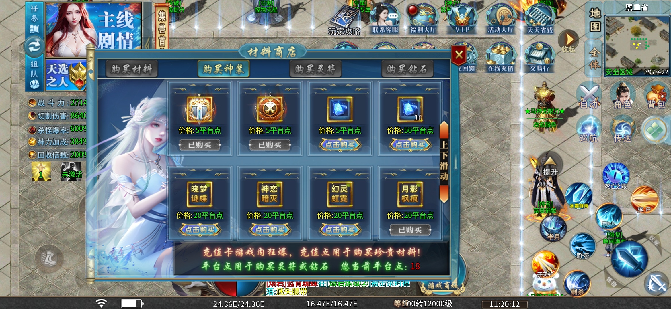 【马神专属超超超变】3元爽两天，适合解馋。 马神专属超超超变 图片 16
