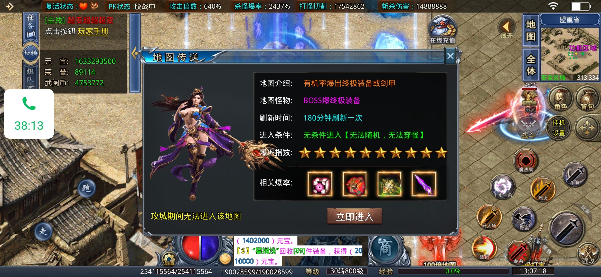 老可爱实测3年老超变【武阔天下】1—4大陆! 武阔天下 图片 3
