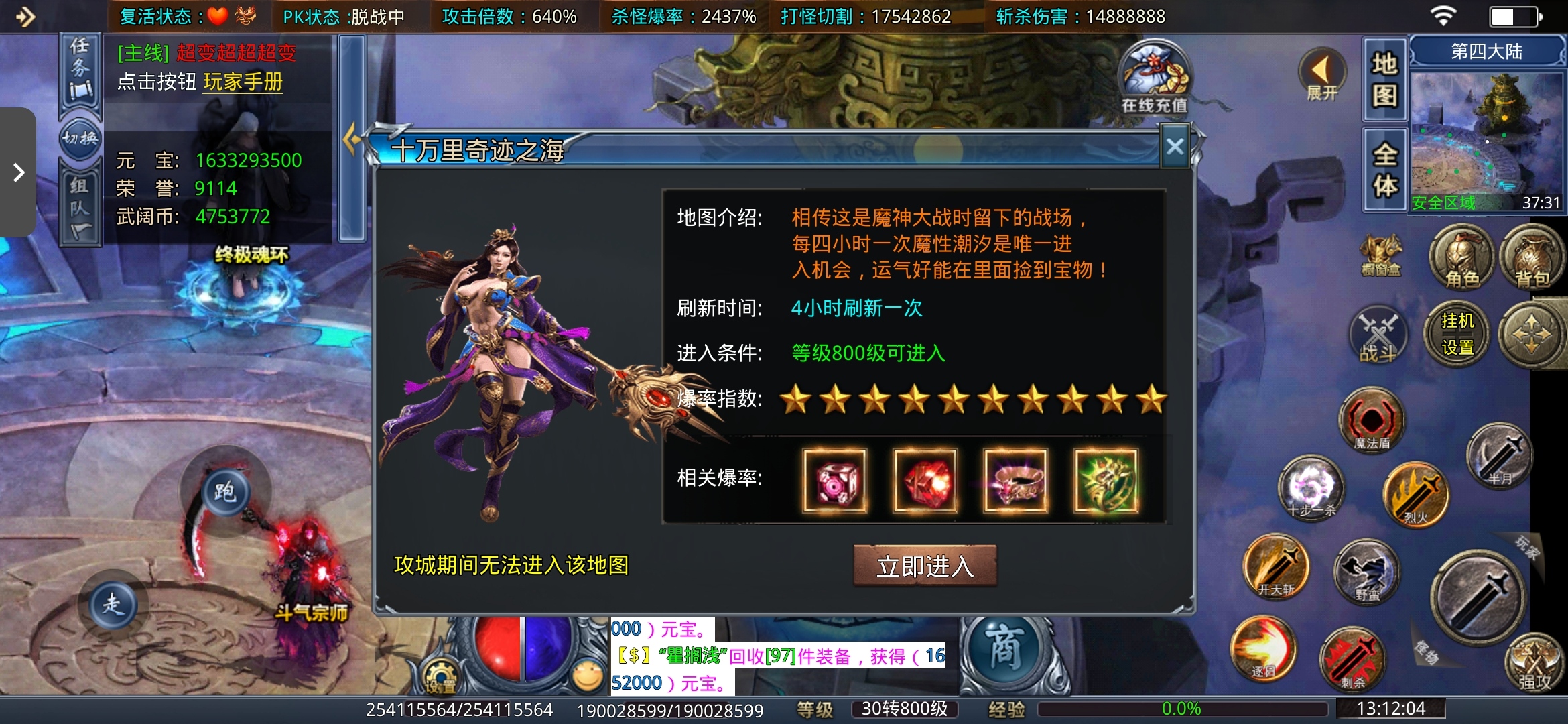 老可爱实测3年老超变【武阔天下】1—4大陆! 武阔天下 图片 9
