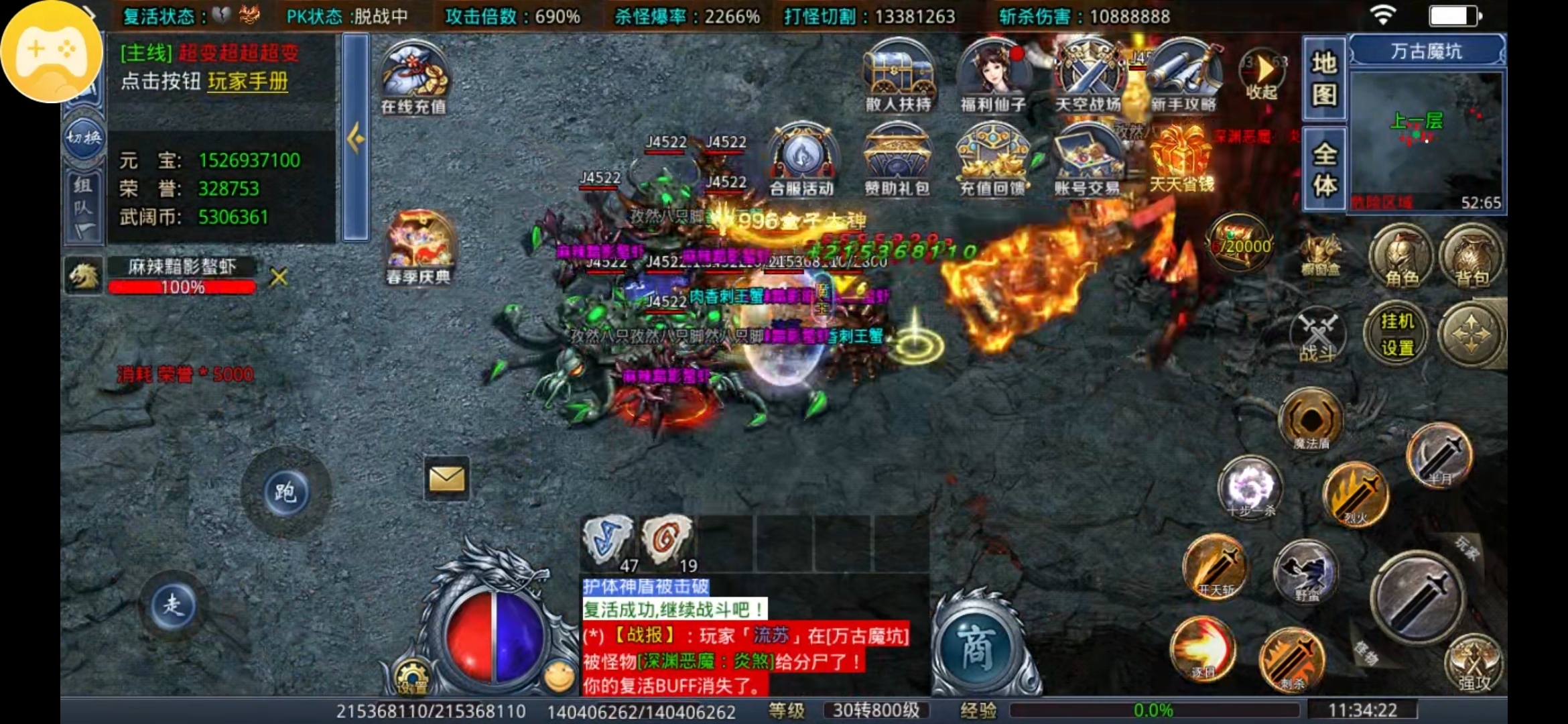 老可爱实测3年老超变【武阔天下】1—4大陆! 武阔天下 图片 10