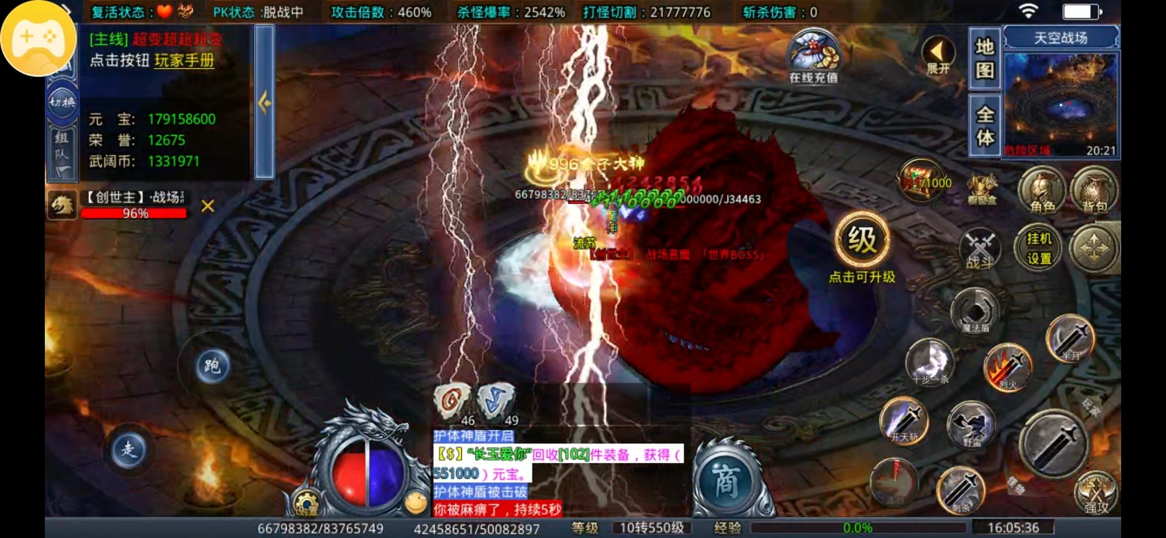 老可爱实测3年老超变【武阔天下】1—4大陆! 武阔天下 图片 8