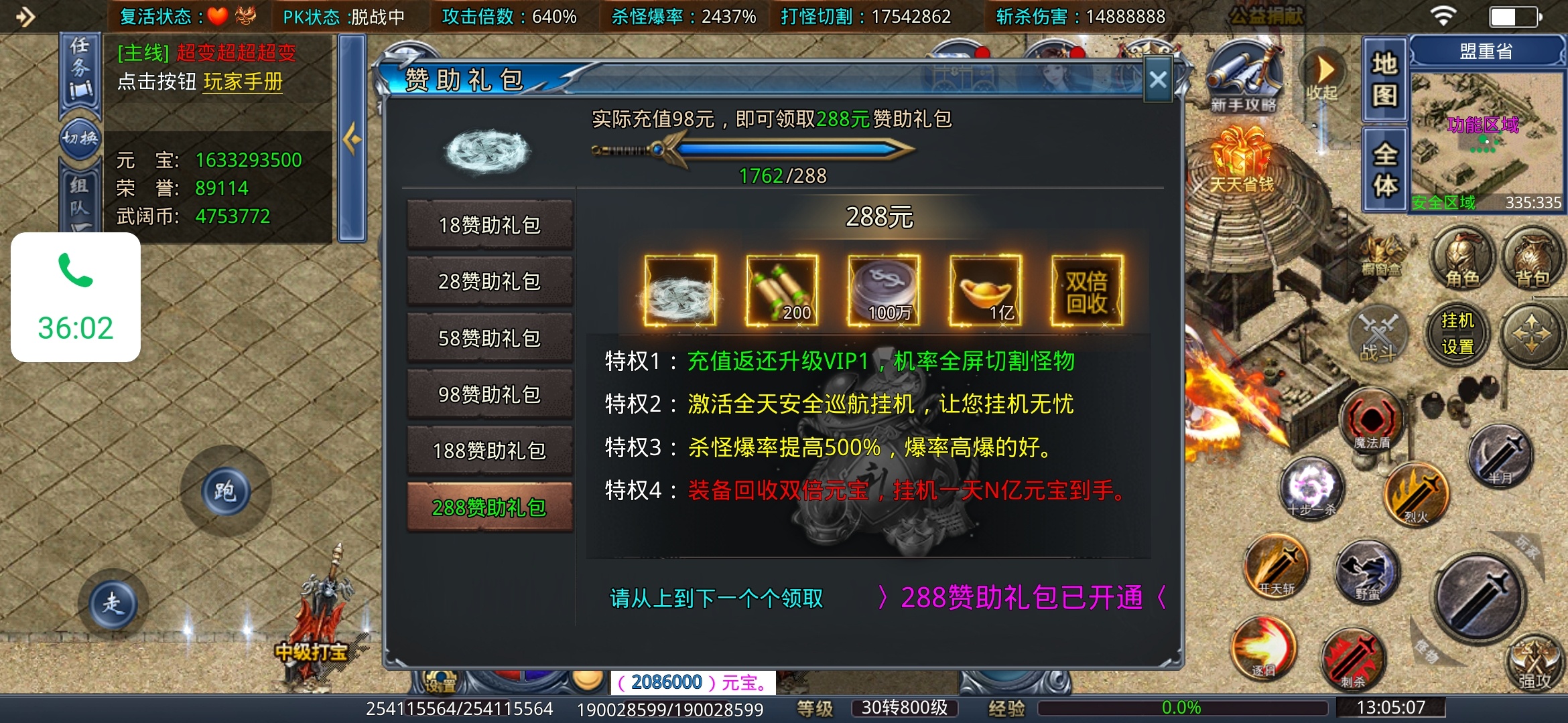 老可爱实测3年老超变【武阔天下】1—4大陆! 武阔天下 图片 15