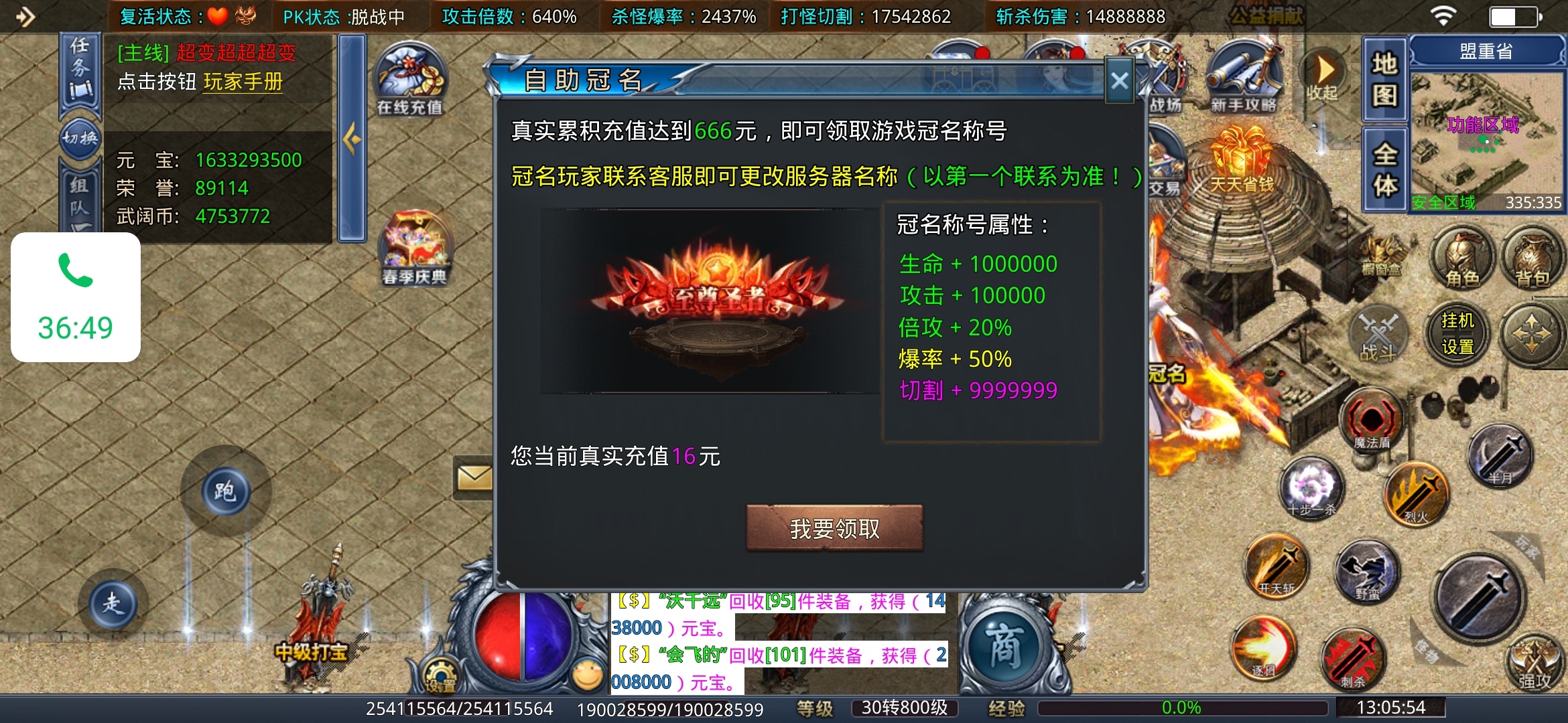 老可爱实测3年老超变【武阔天下】1—4大陆! 武阔天下 图片 18