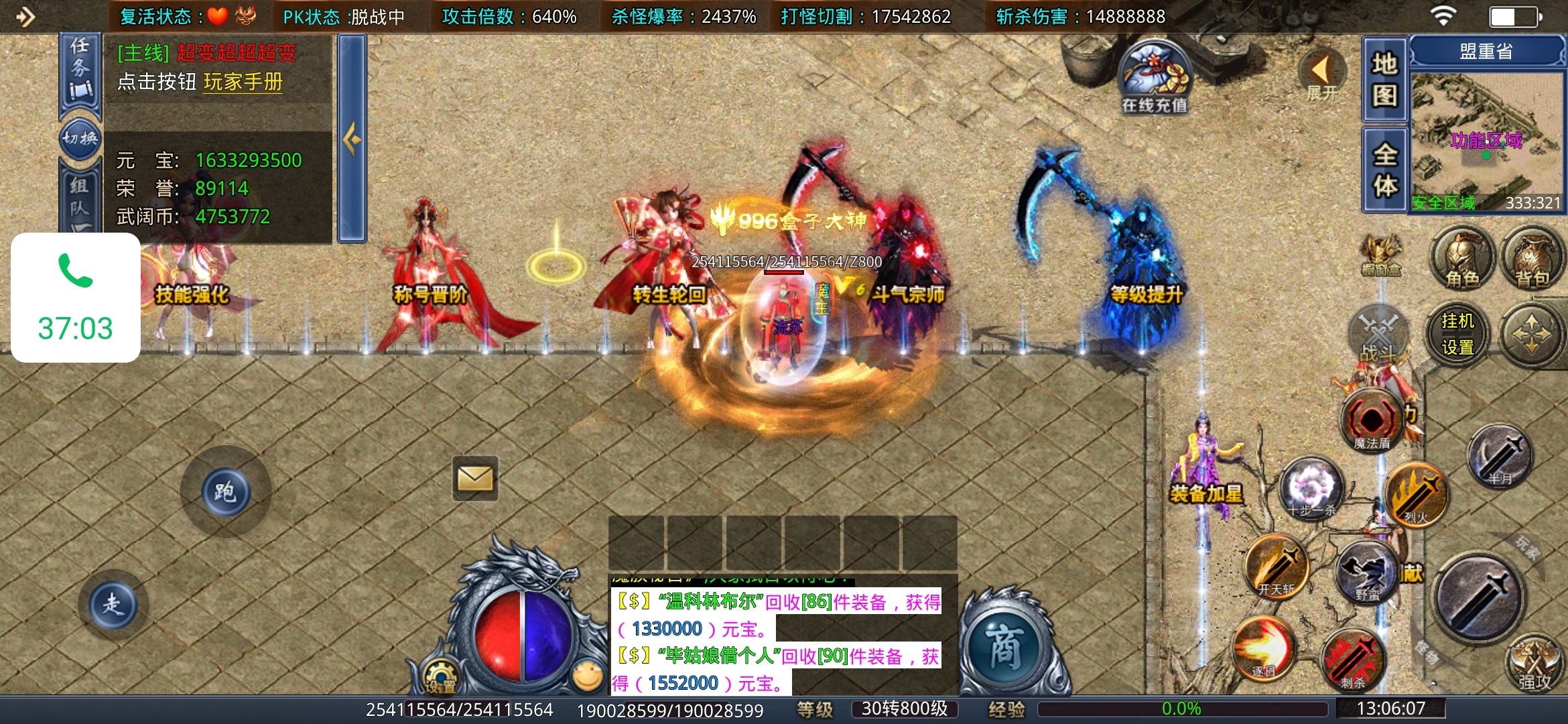 老可爱实测3年老超变【武阔天下】1—4大陆! 武阔天下 图片 19