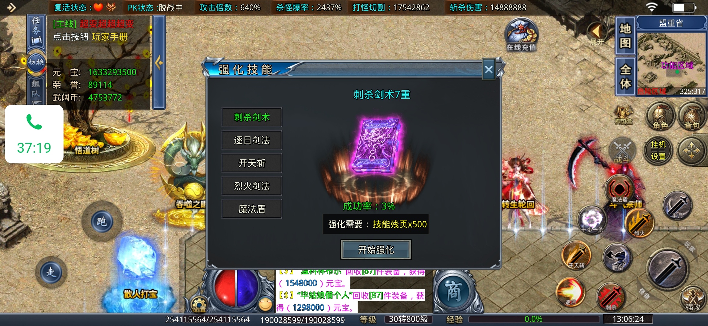 老可爱实测3年老超变【武阔天下】1—4大陆! 武阔天下 图片 22