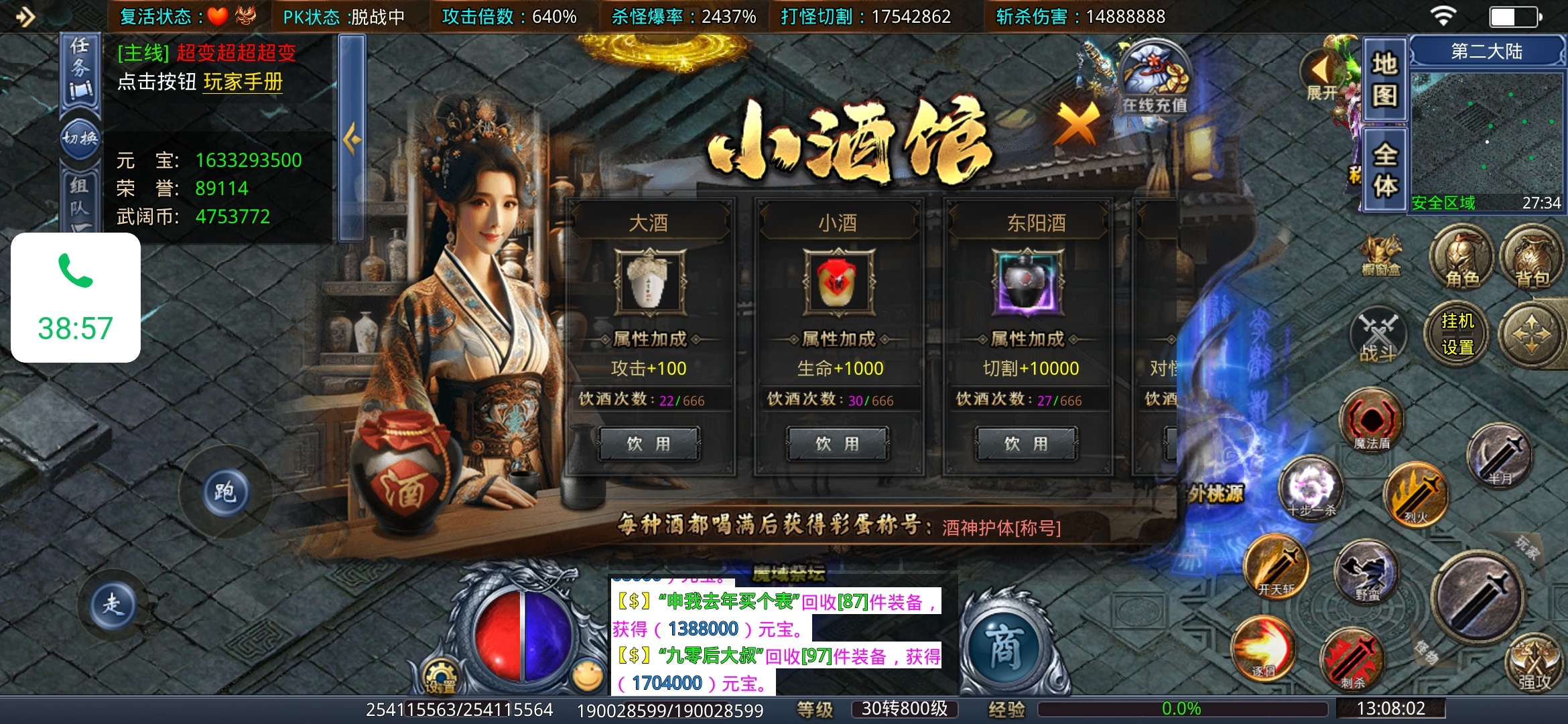 老可爱实测3年老超变【武阔天下】1—4大陆! 武阔天下 图片 27