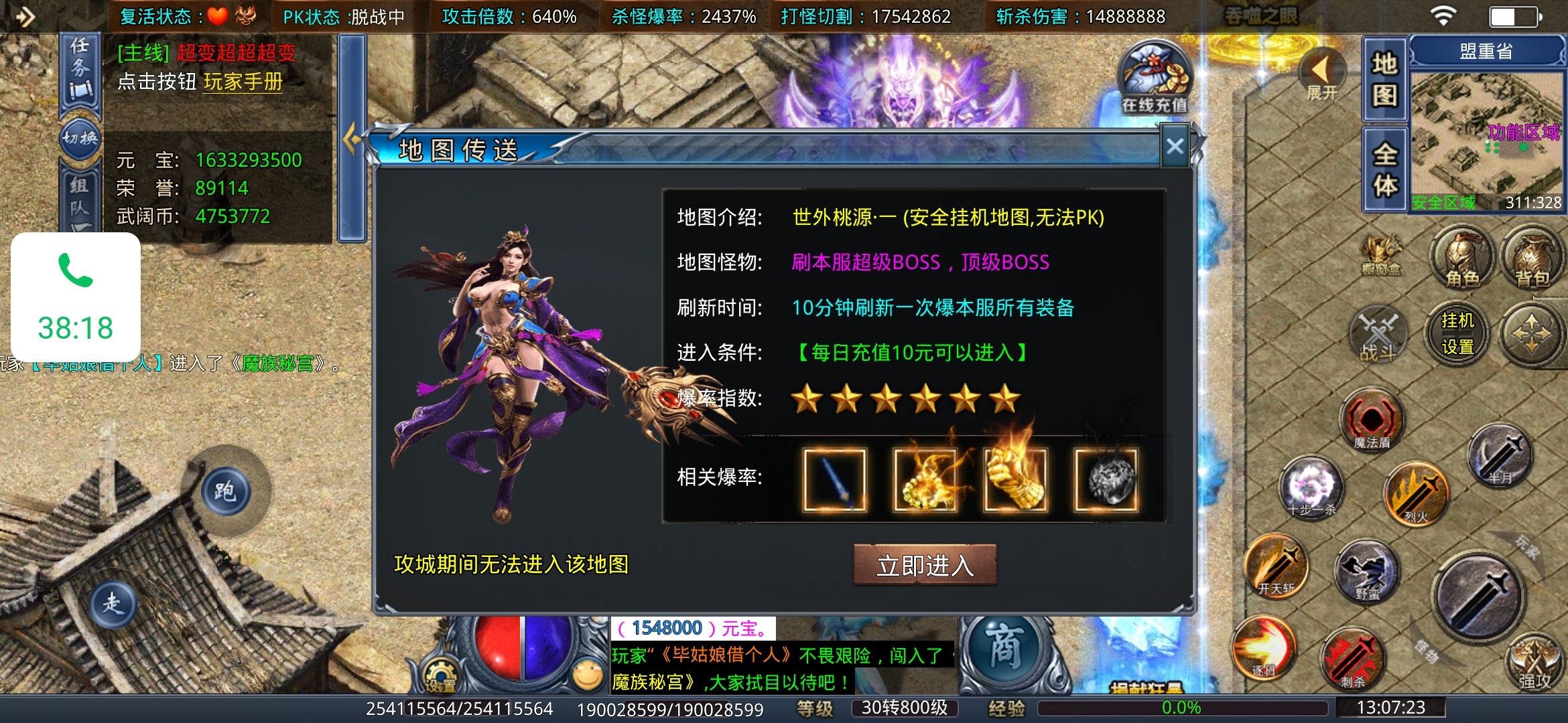 老可爱实测3年老超变【武阔天下】1—4大陆! 武阔天下 图片 23
