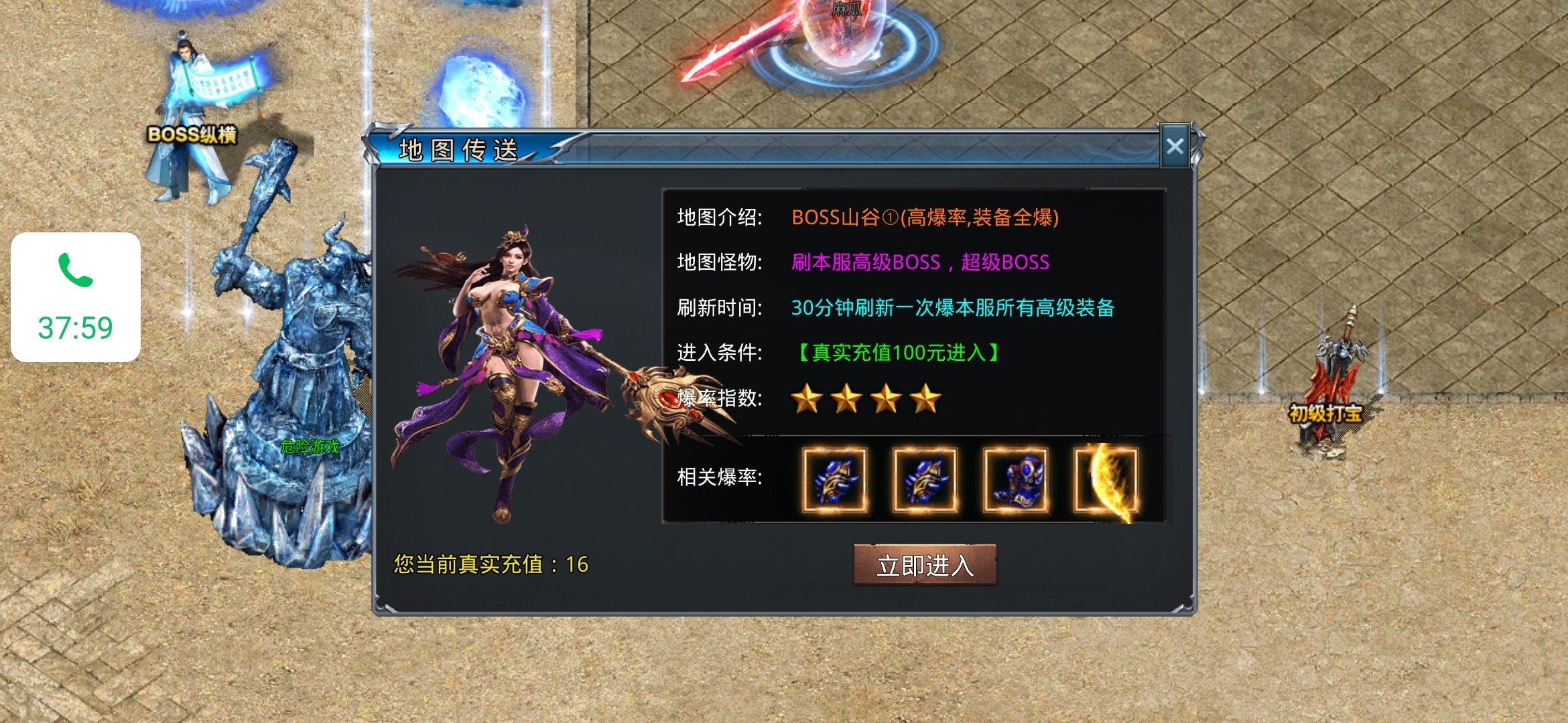 老可爱实测3年老超变【武阔天下】1—4大陆! 武阔天下 图片 24