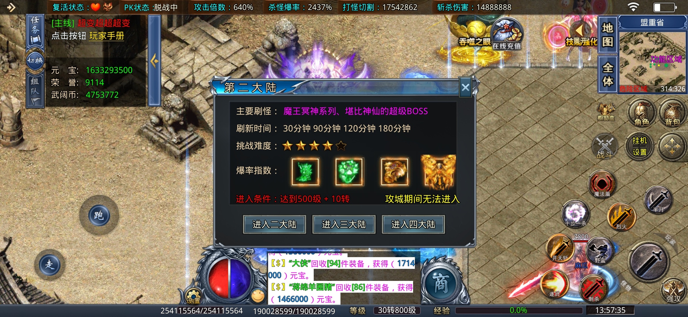 老可爱实测3年老超变【武阔天下】1—4大陆! 武阔天下 图片 26