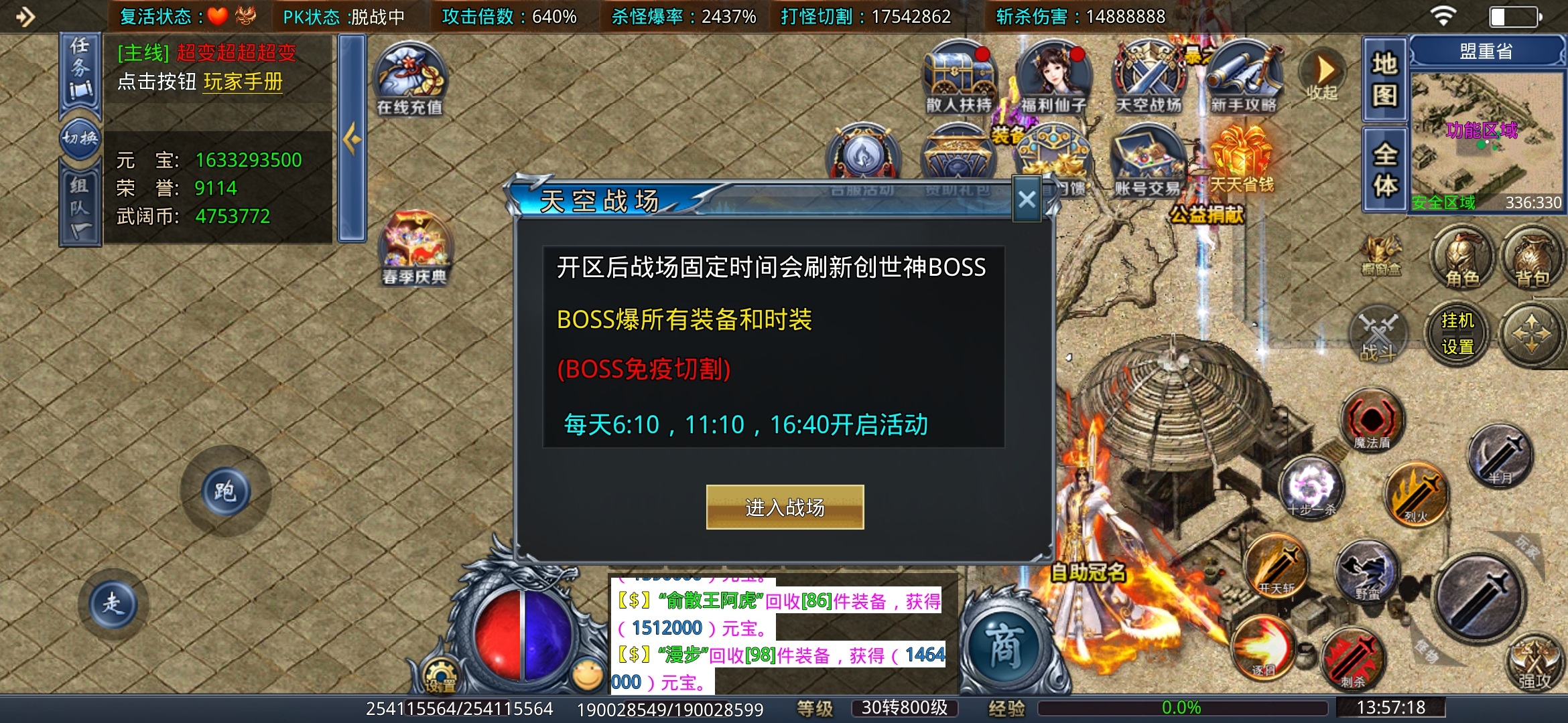 老可爱实测3年老超变【武阔天下】1—4大陆! 武阔天下 图片 7