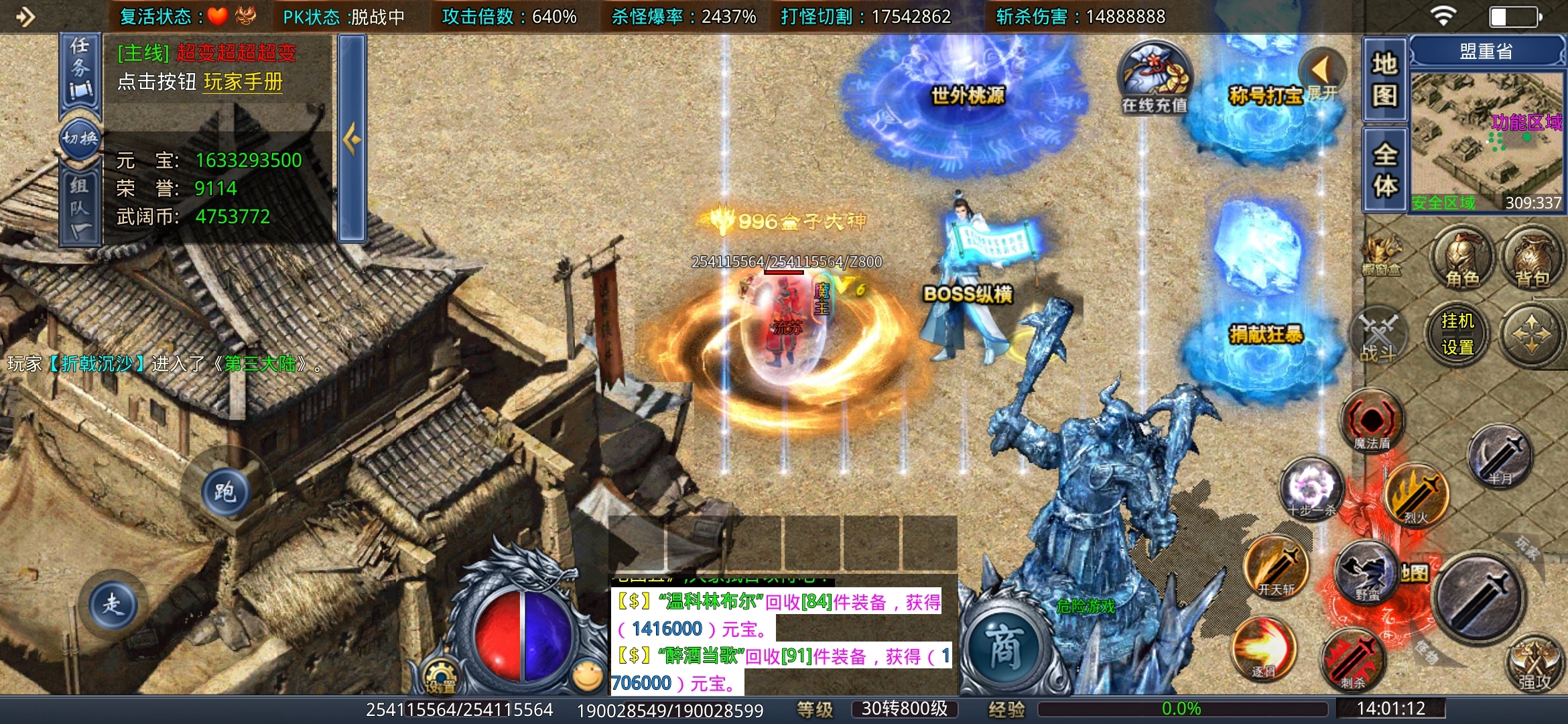 老可爱实测3年老超变【武阔天下】1—4大陆! 武阔天下 图片 25