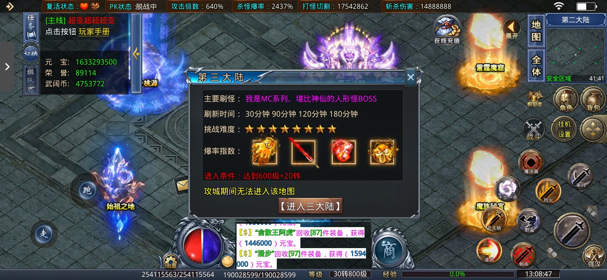 老可爱实测3年老超变【武阔天下】1—4大陆! 武阔天下 图片 28