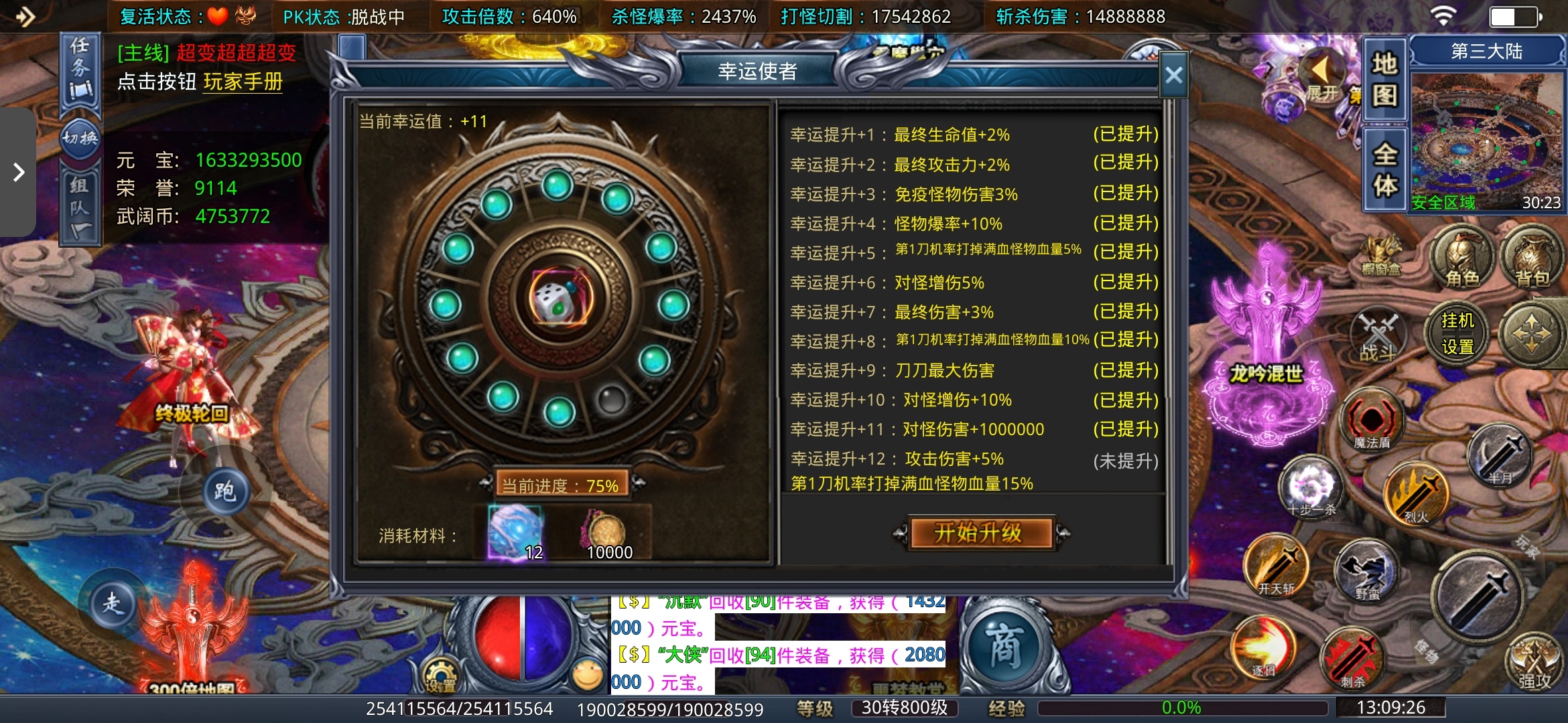 老可爱实测3年老超变【武阔天下】1—4大陆! 武阔天下 图片 29