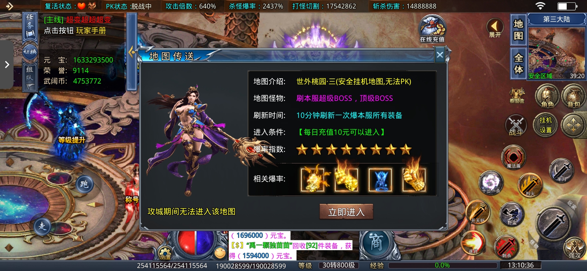 老可爱实测3年老超变【武阔天下】1—4大陆! 武阔天下 图片 31