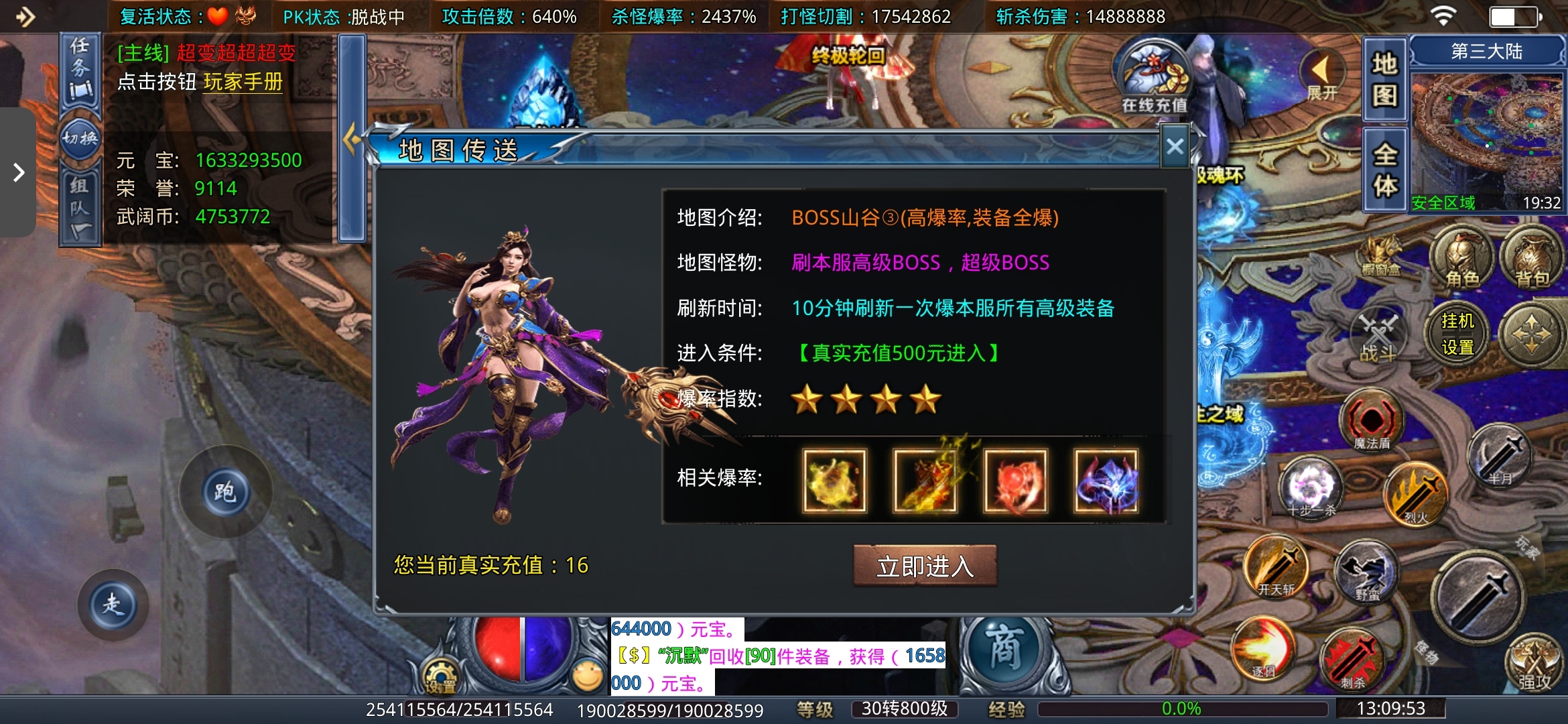 老可爱实测3年老超变【武阔天下】1—4大陆! 武阔天下 图片 32