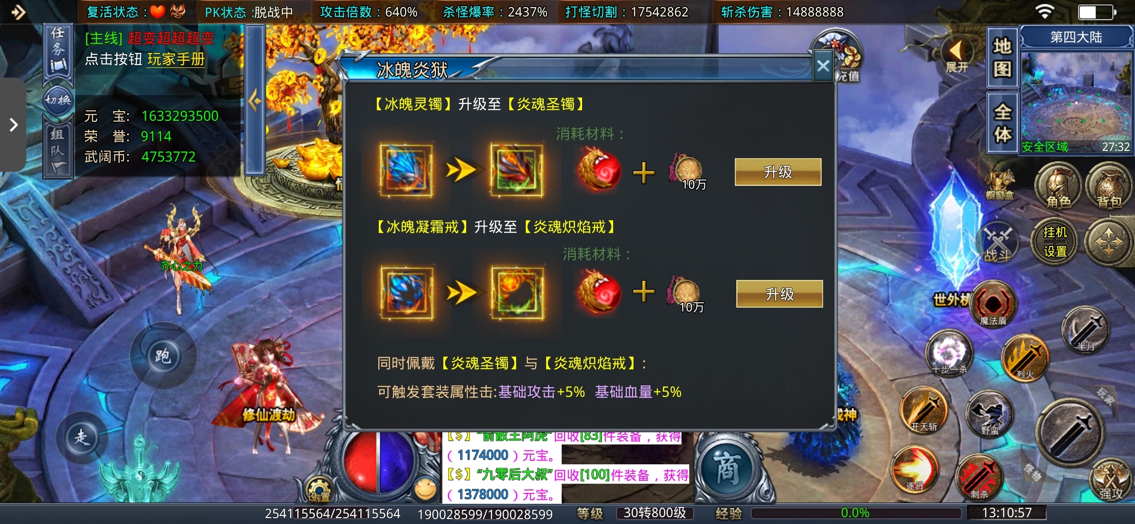 老可爱实测3年老超变【武阔天下】1—4大陆! 武阔天下 图片 34