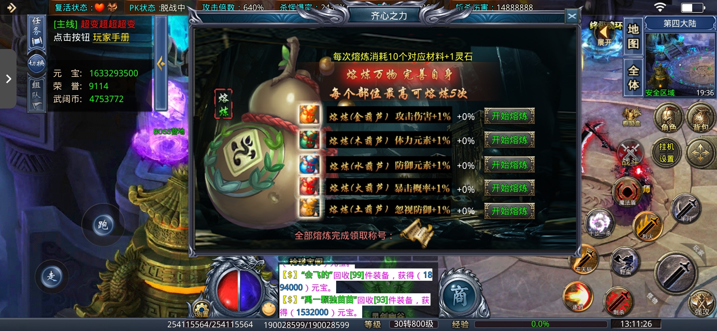 老可爱实测3年老超变【武阔天下】1—4大陆! 武阔天下 图片 35