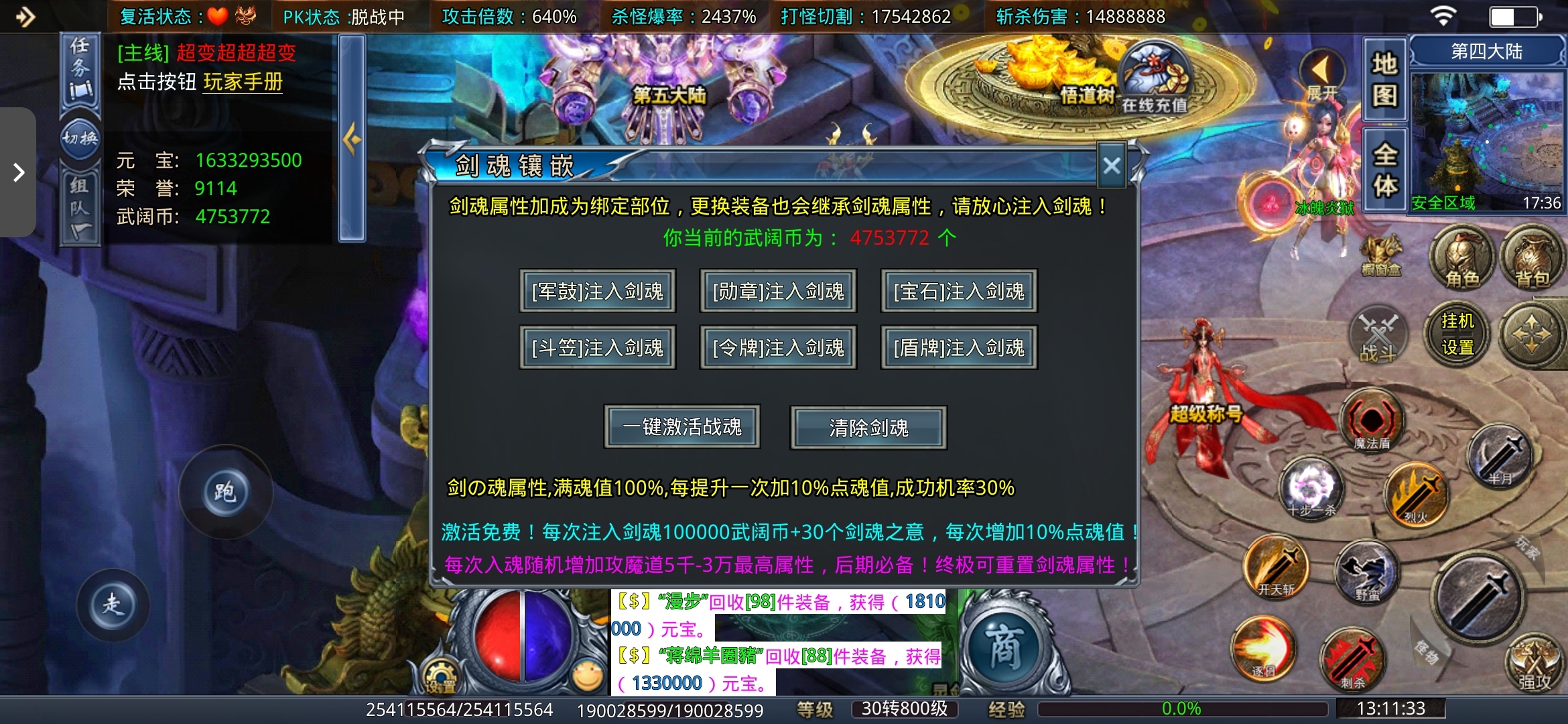老可爱实测3年老超变【武阔天下】1—4大陆! 武阔天下 图片 36