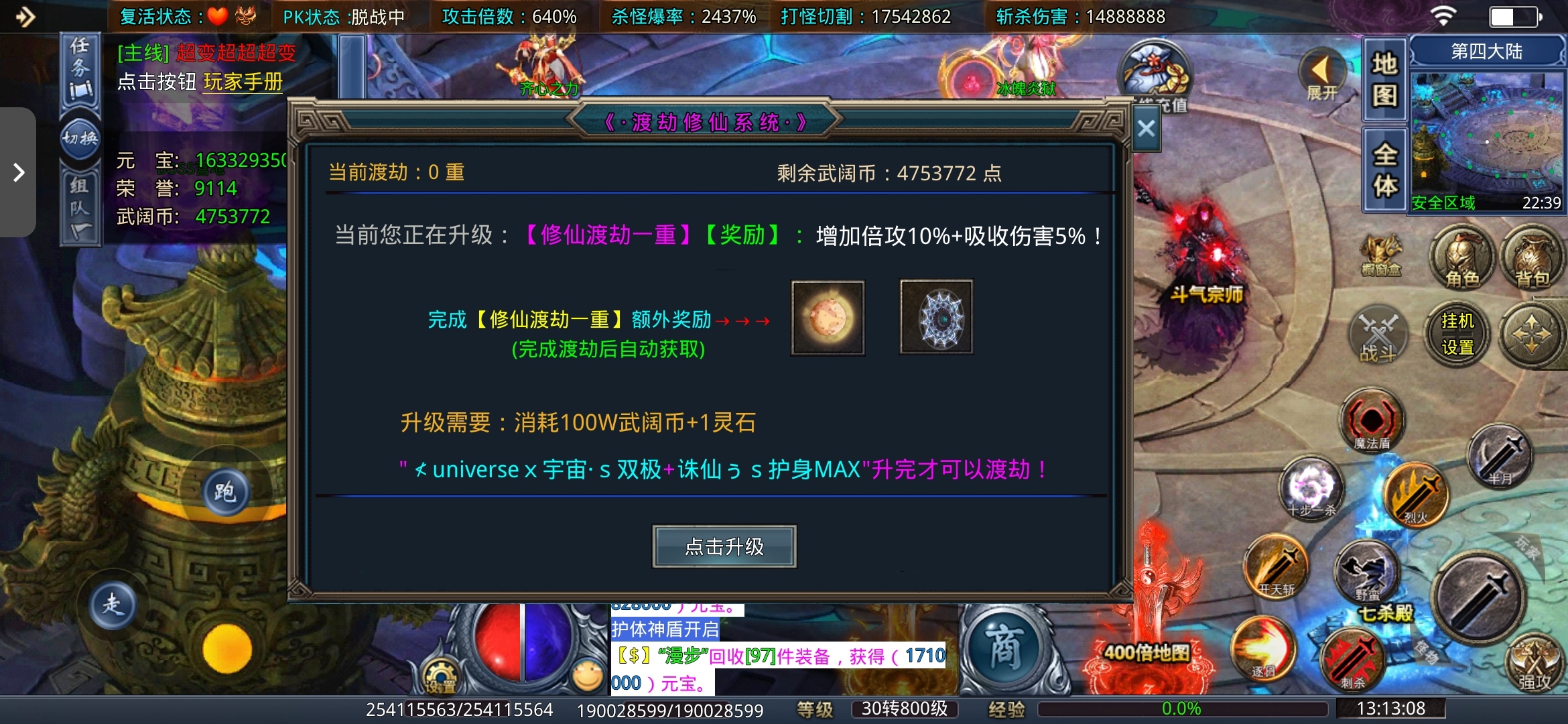 老可爱实测3年老超变【武阔天下】1—4大陆! 武阔天下 图片 39