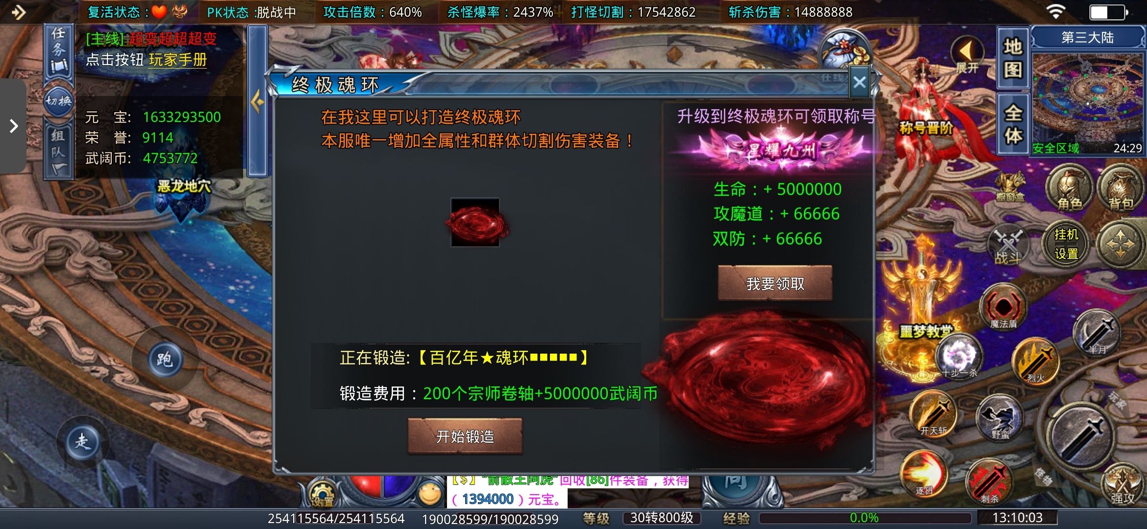 老可爱实测3年老超变【武阔天下】1—4大陆! 武阔天下 图片 45