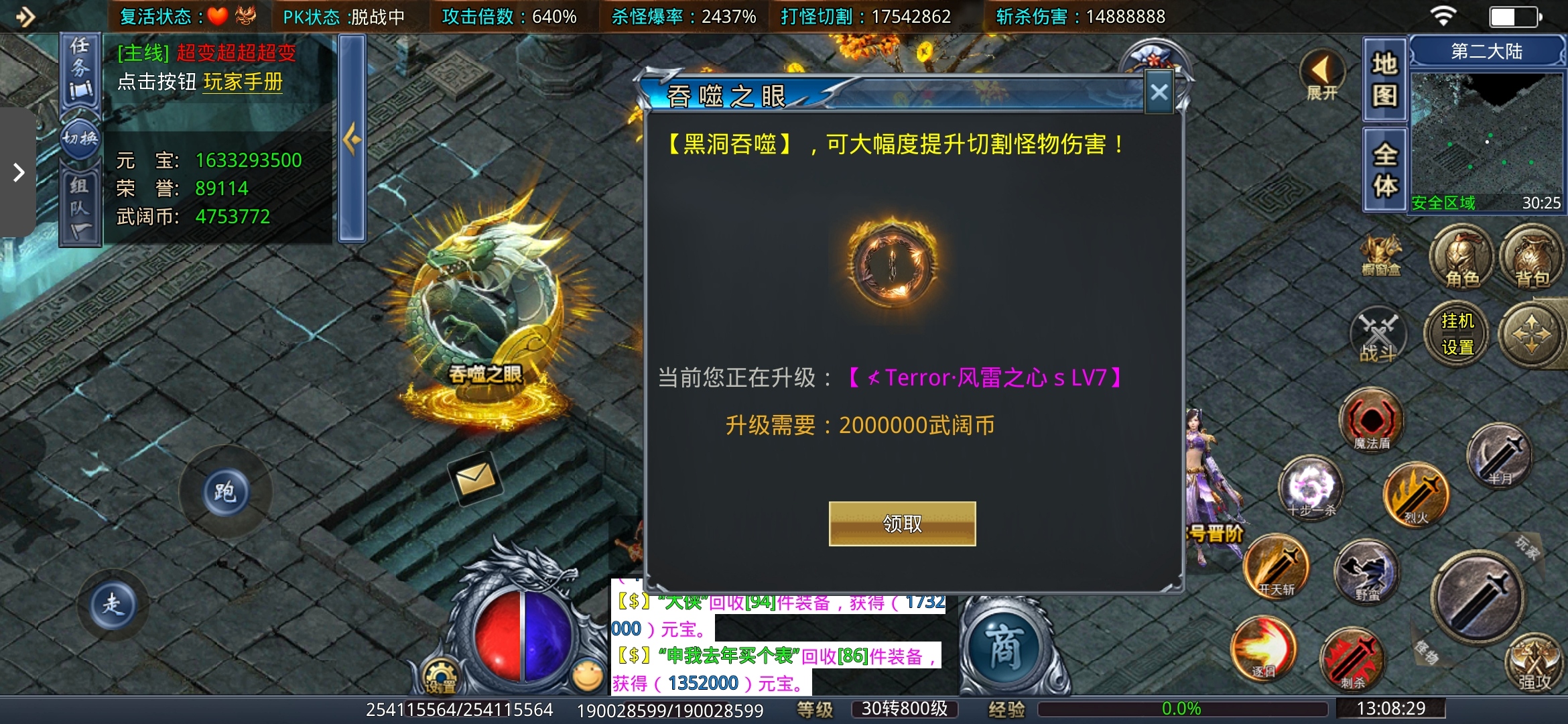 老可爱实测3年老超变【武阔天下】1—4大陆! 武阔天下 图片 44