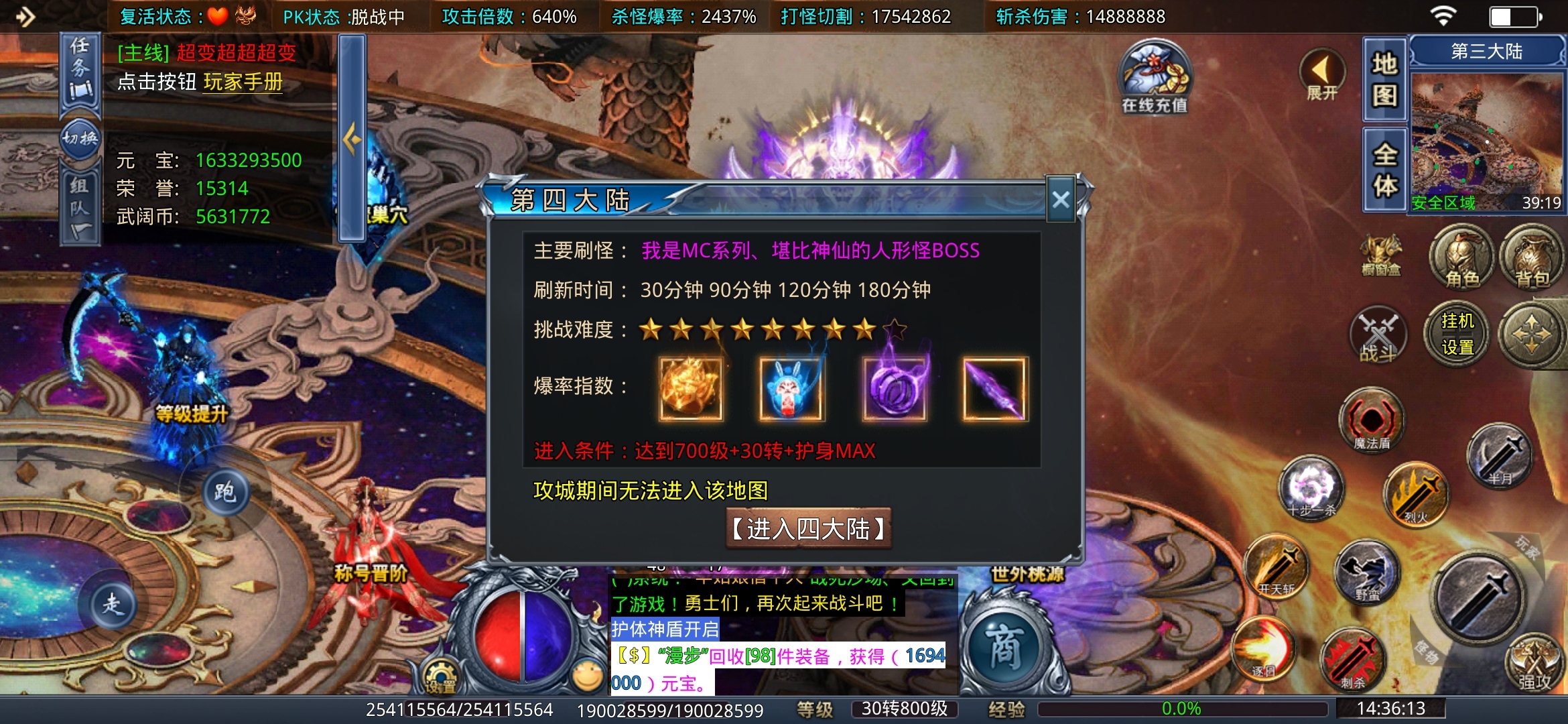老可爱实测3年老超变【武阔天下】1—4大陆! 武阔天下 图片 33