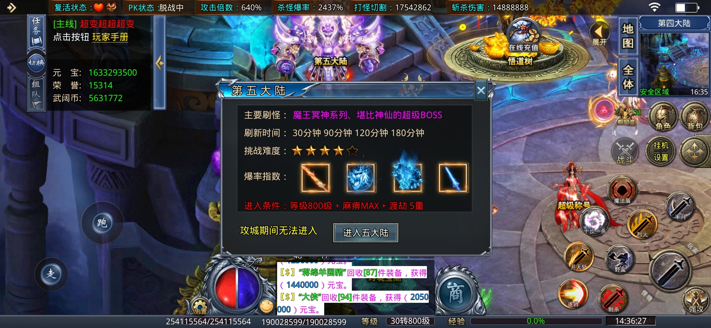 老可爱实测3年老超变【武阔天下】1—4大陆! 武阔天下 图片 40