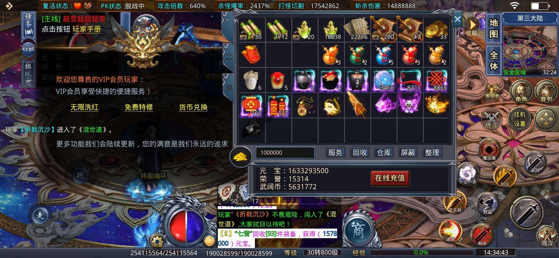 老可爱实测3年老超变【武阔天下】1—4大陆! 武阔天下 图片 41