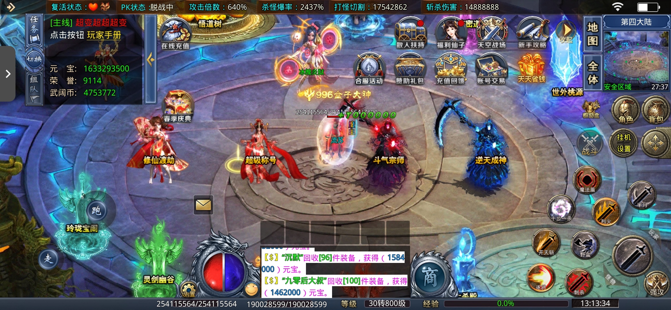 老可爱实测3年老超变【武阔天下】1—4大陆! 武阔天下 图片 2