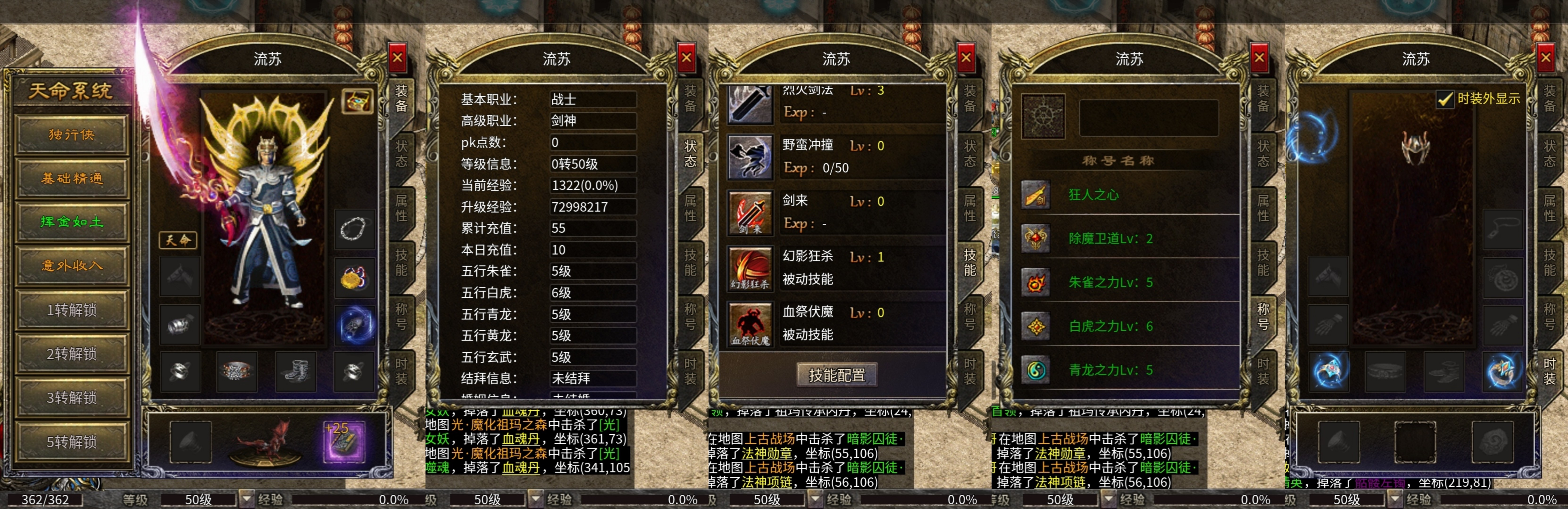 老可爱测评一款长期耐玩服【上马传奇】三职业九流派 上马传奇 图片 1