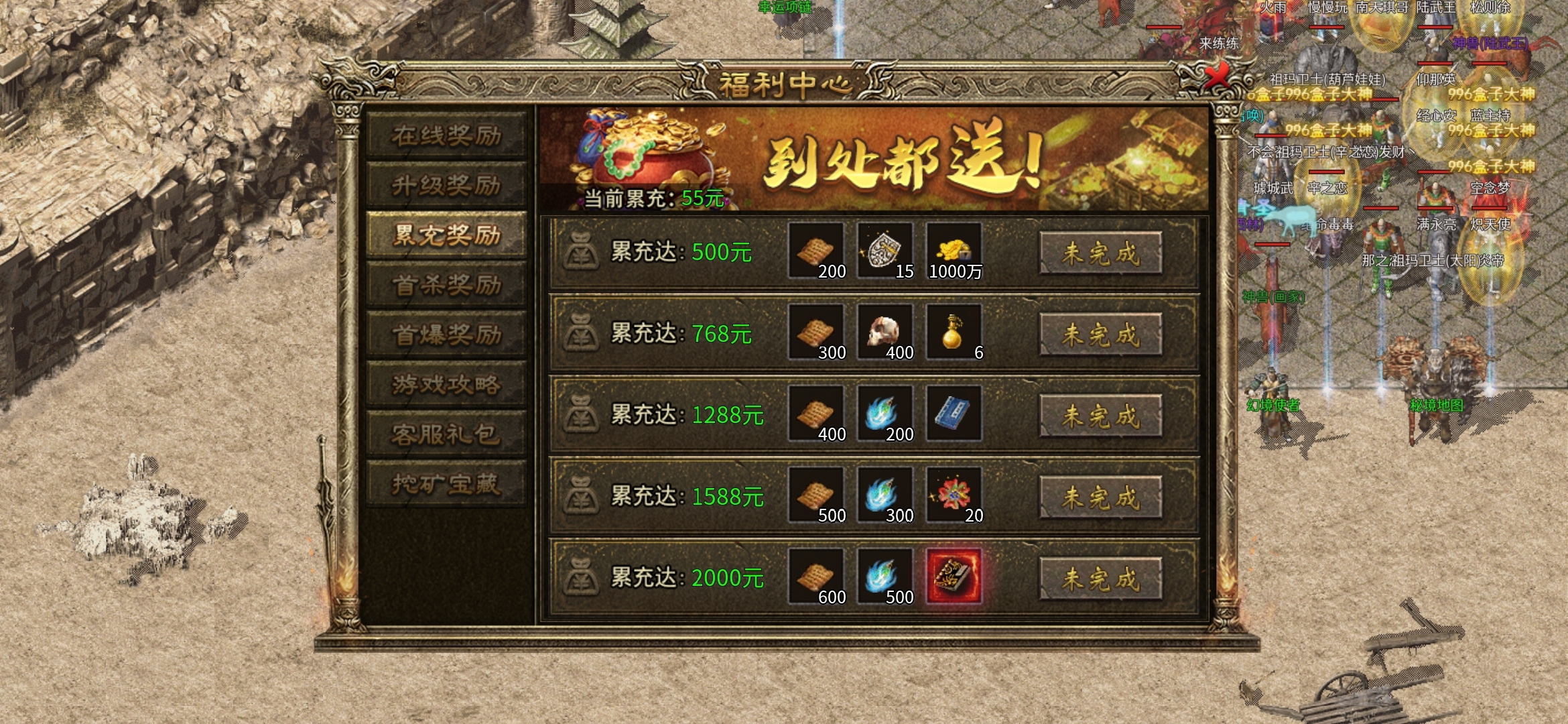 老可爱测评一款长期耐玩服【上马传奇】三职业九流派 上马传奇 图片 5