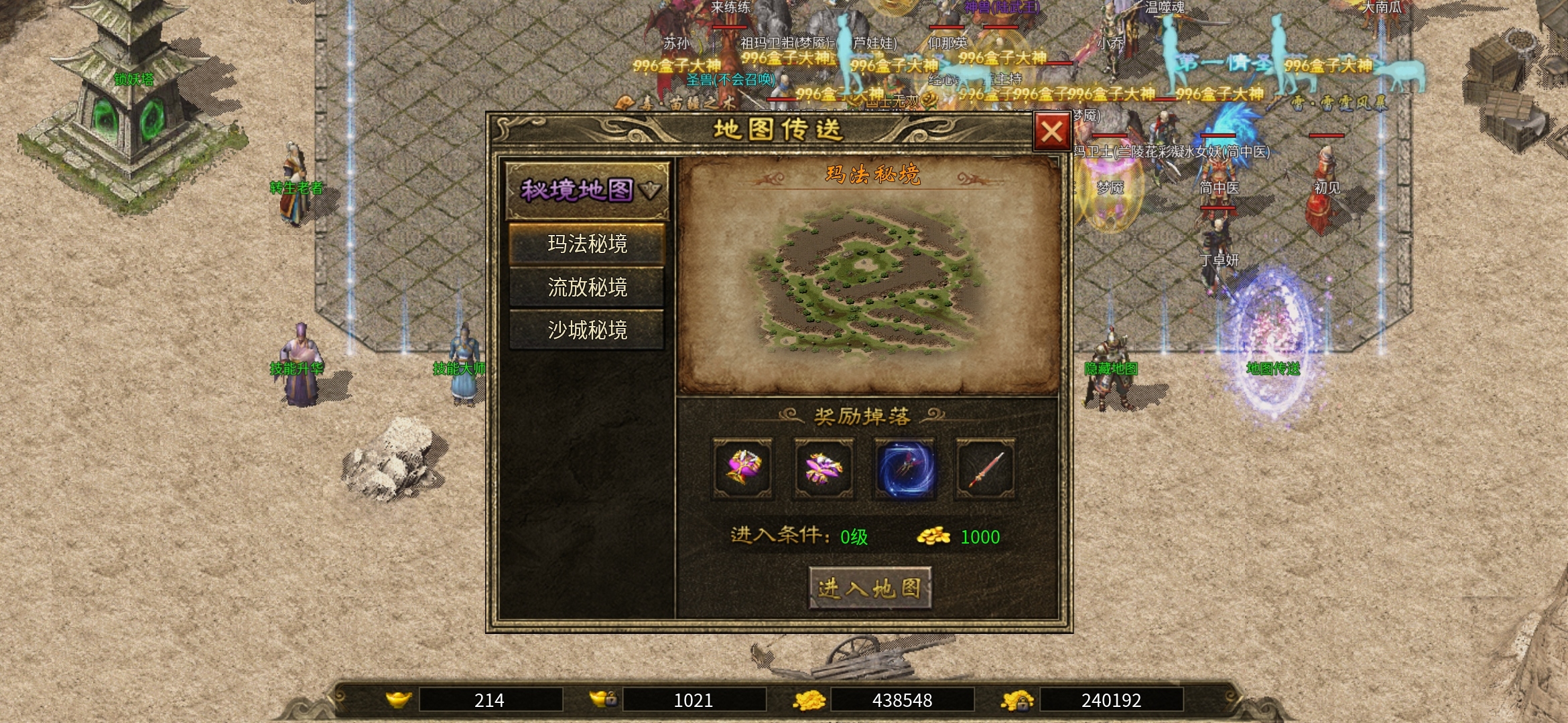 老可爱测评一款长期耐玩服【上马传奇】三职业九流派 上马传奇 图片 18