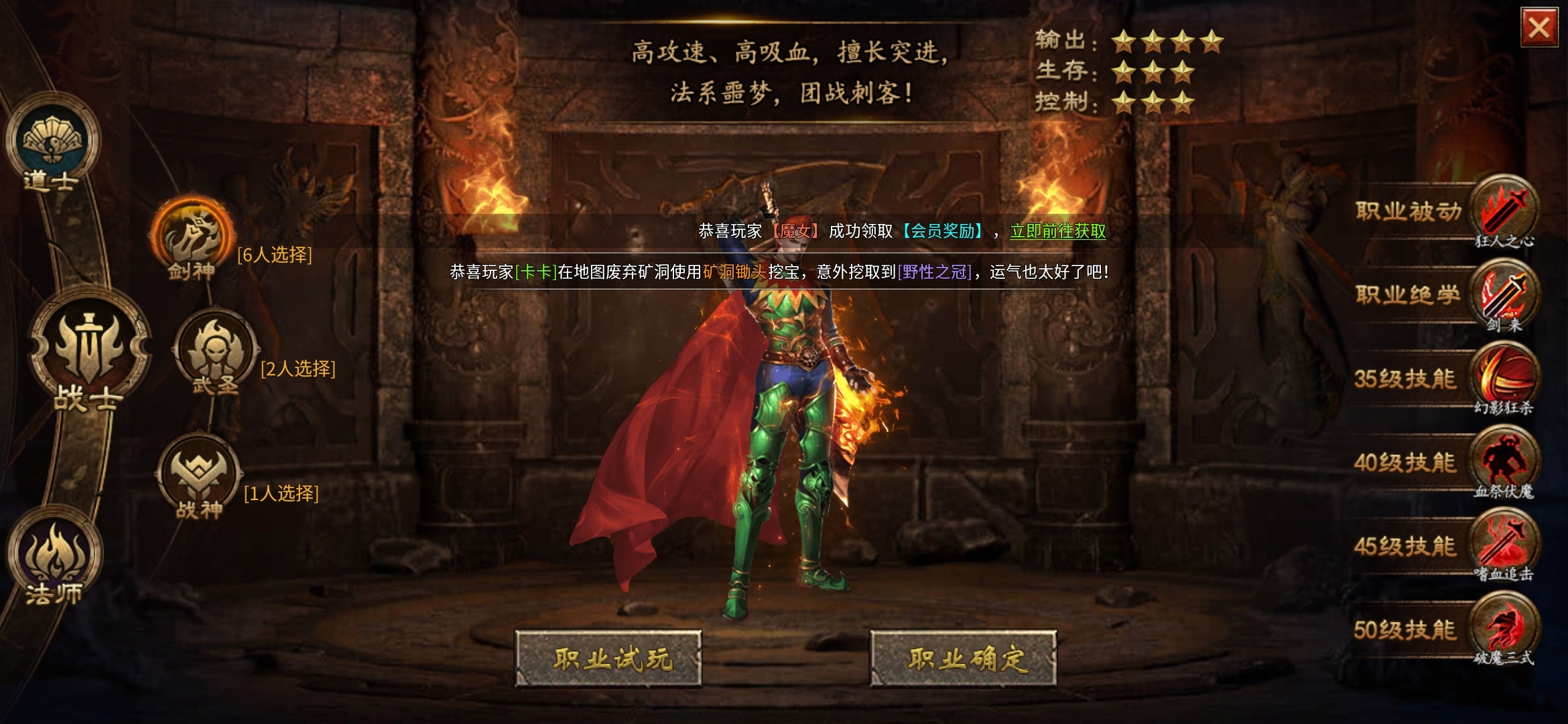 老可爱测评一款长期耐玩服【上马传奇】三职业九流派 上马传奇 图片 7