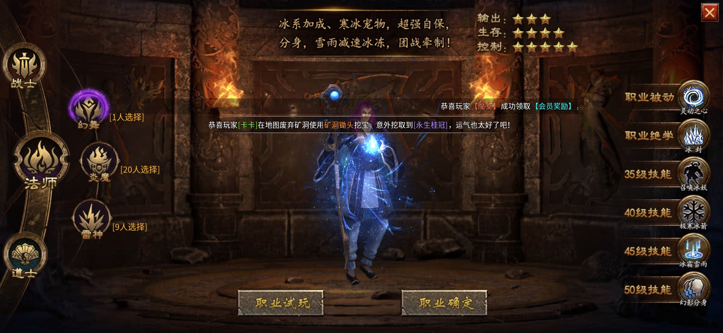 老可爱测评一款长期耐玩服【上马传奇】三职业九流派 上马传奇 图片 8