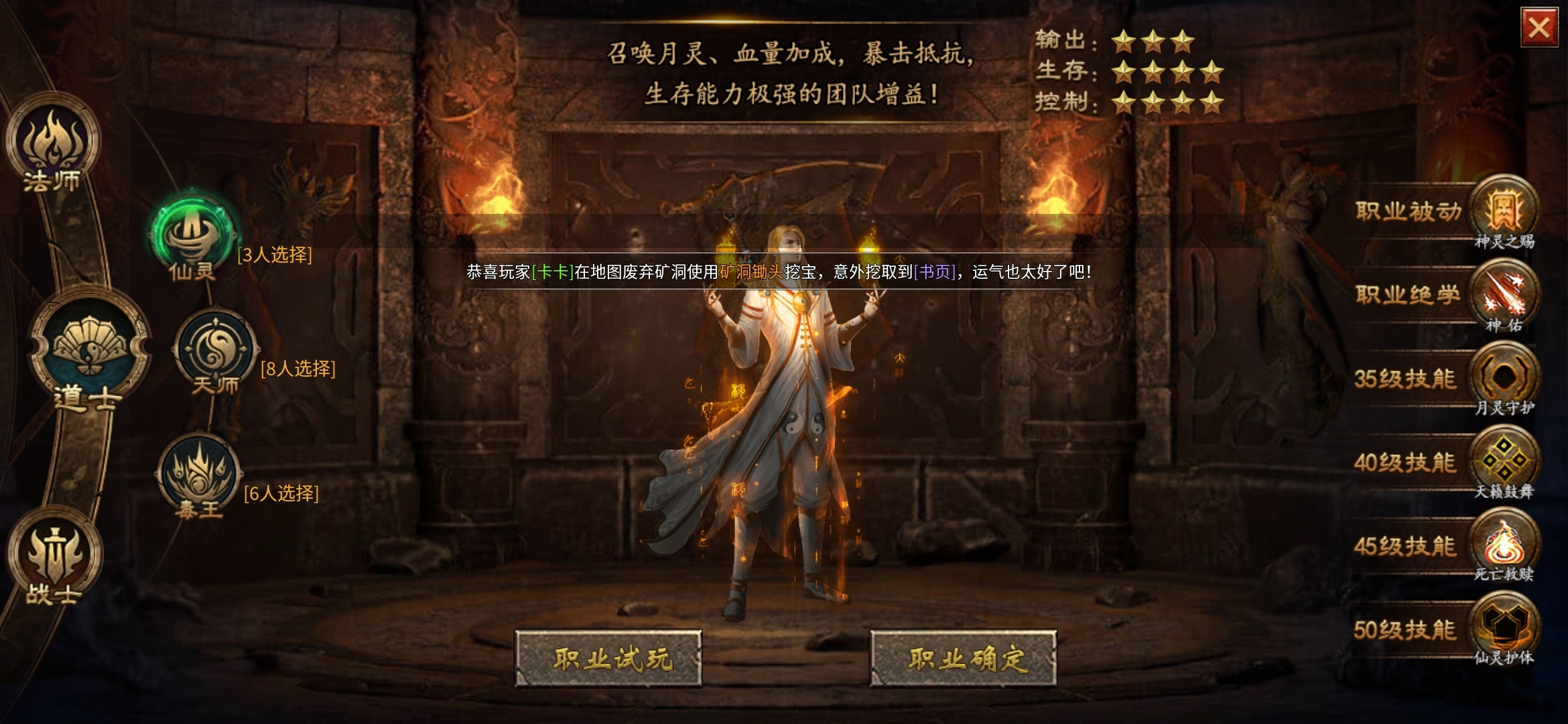 老可爱测评一款长期耐玩服【上马传奇】三职业九流派 上马传奇 图片 9