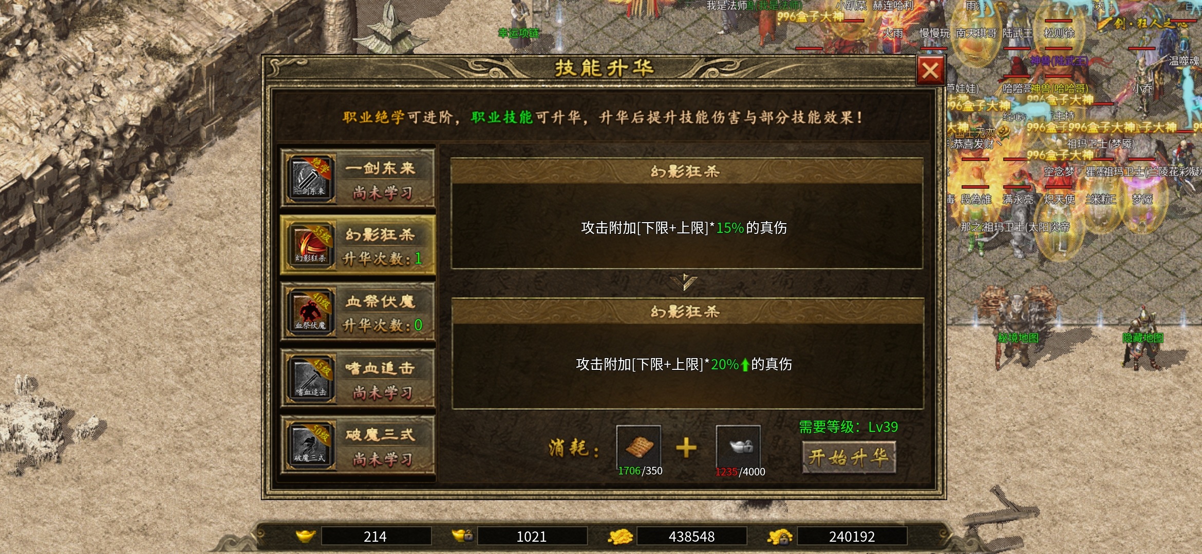 老可爱测评一款长期耐玩服【上马传奇】三职业九流派 上马传奇 图片 11