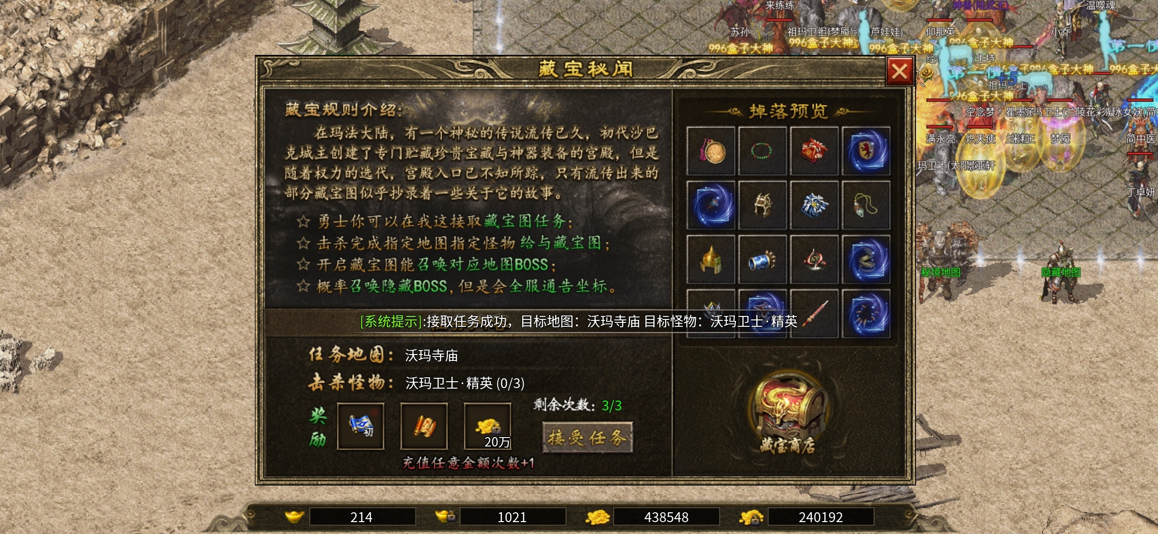 老可爱测评一款长期耐玩服【上马传奇】三职业九流派 上马传奇 图片 20