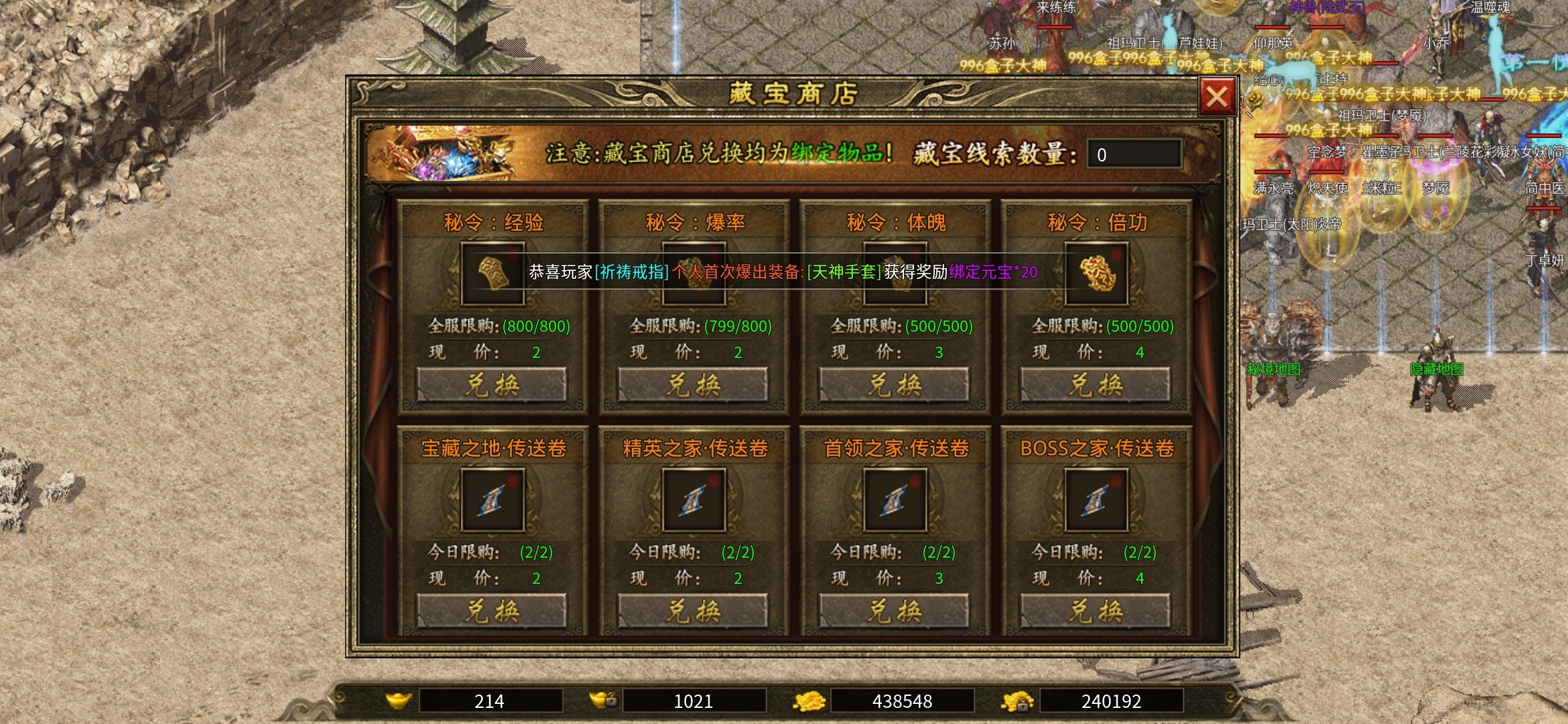 老可爱测评一款长期耐玩服【上马传奇】三职业九流派 上马传奇 图片 21