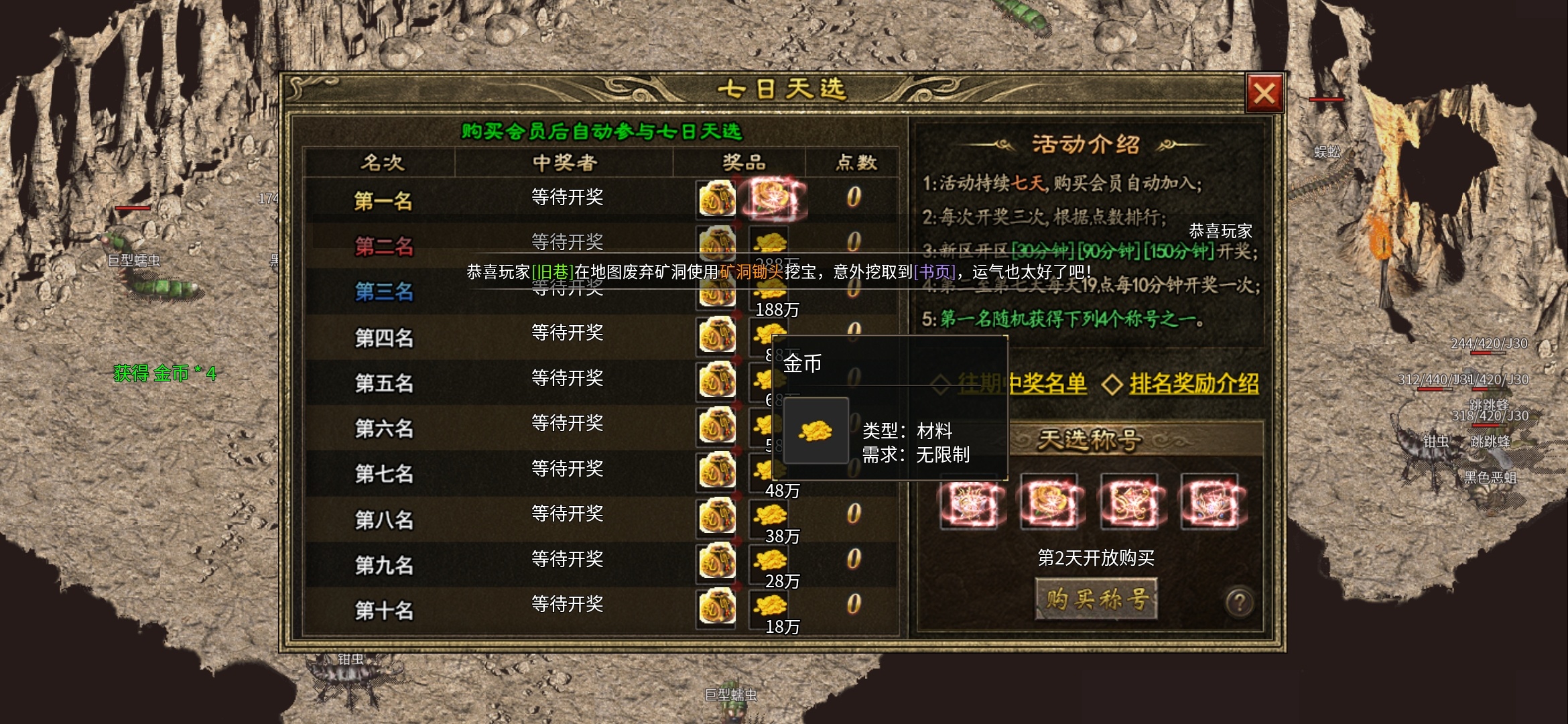 老可爱测评一款长期耐玩服【上马传奇】三职业九流派 上马传奇 图片 4