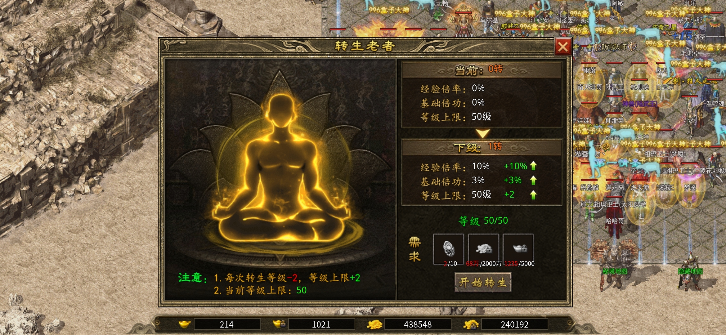 老可爱测评一款长期耐玩服【上马传奇】三职业九流派 上马传奇 图片 22