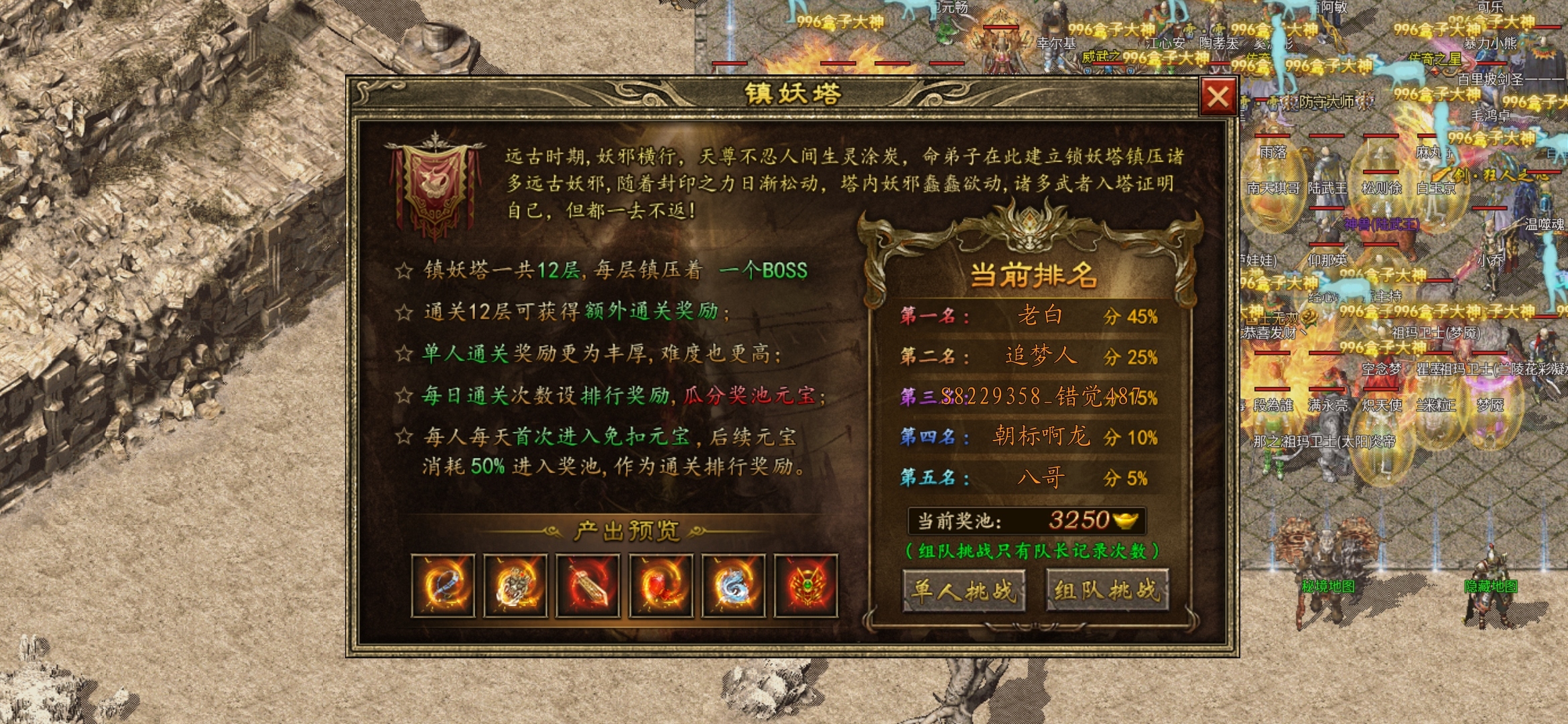 老可爱测评一款长期耐玩服【上马传奇】三职业九流派 上马传奇 图片 23