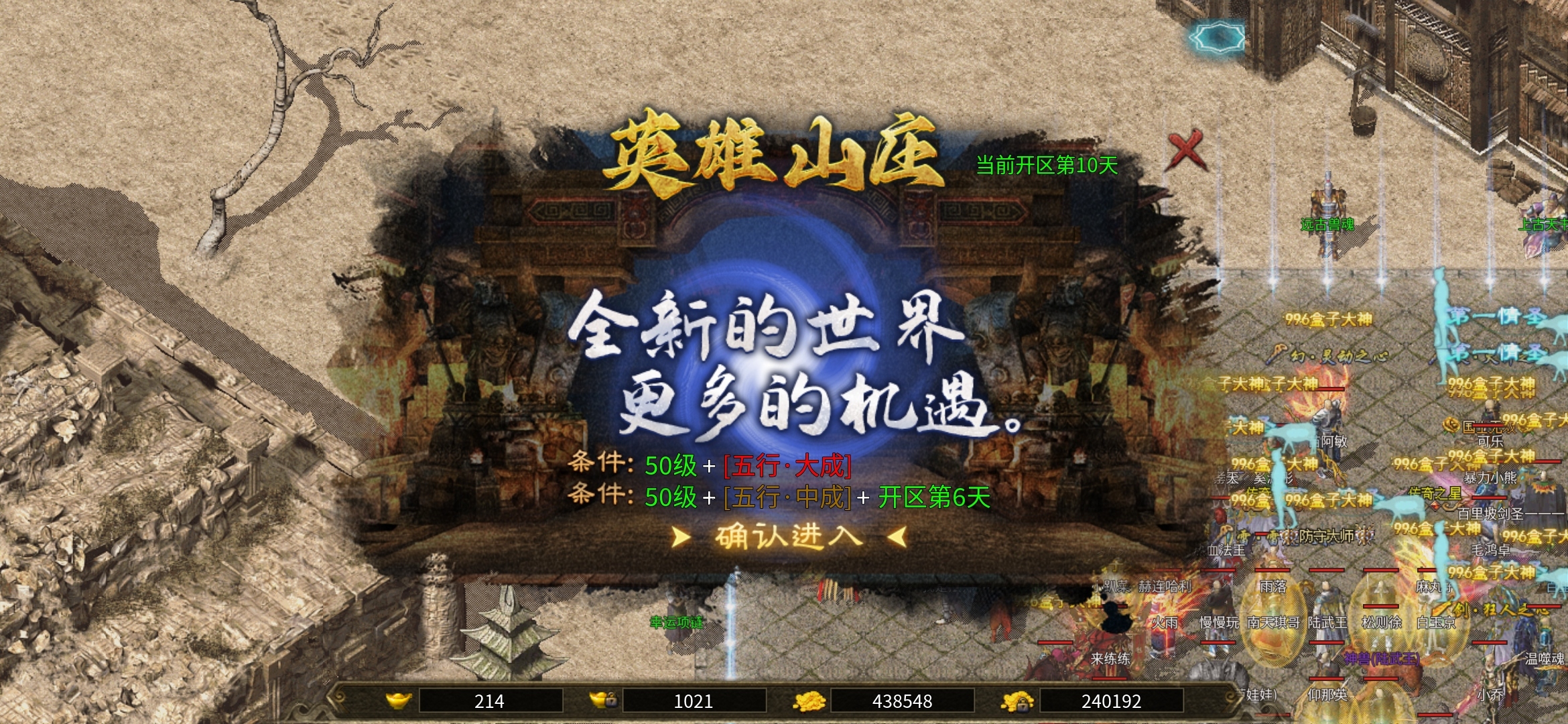 老可爱测评一款长期耐玩服【上马传奇】三职业九流派 上马传奇 图片 26
