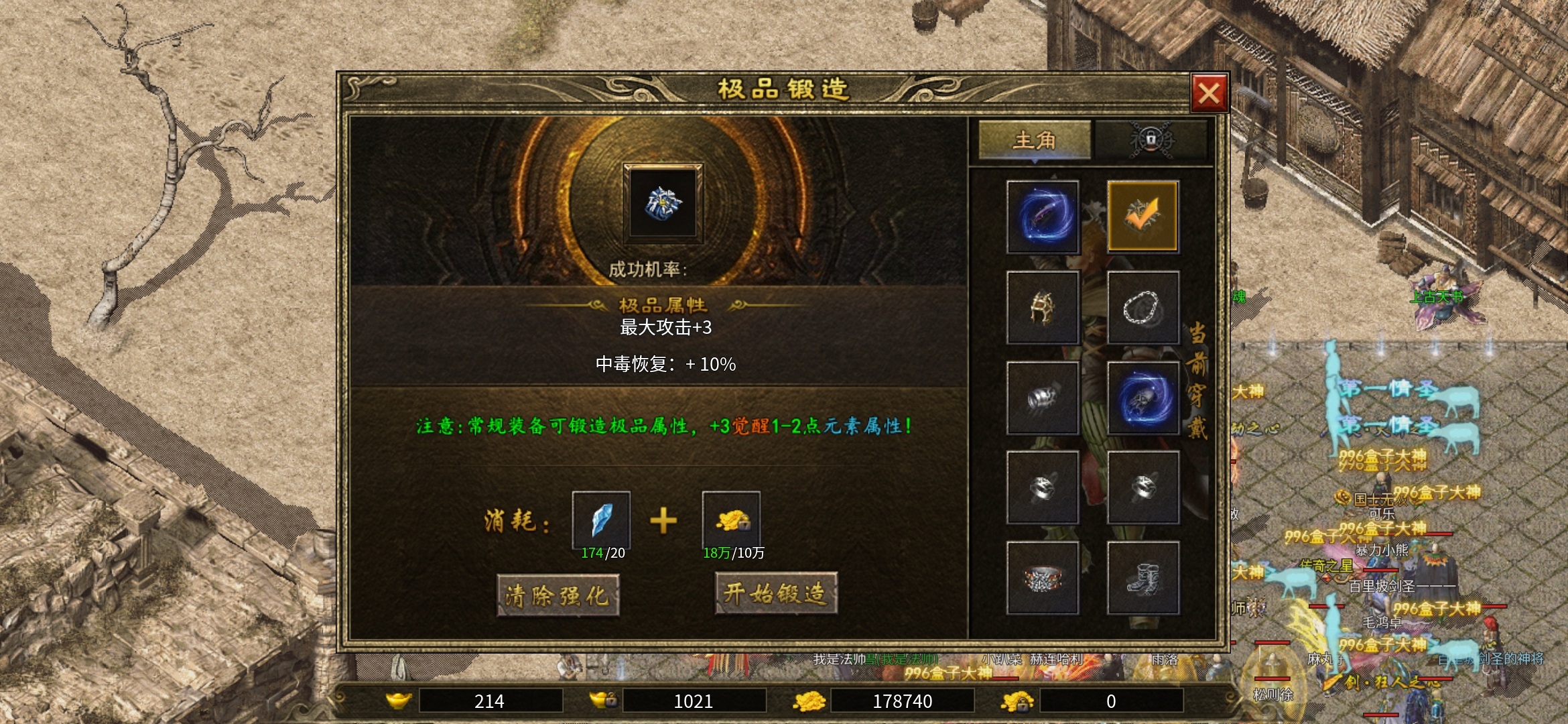老可爱测评一款长期耐玩服【上马传奇】三职业九流派 上马传奇 图片 27